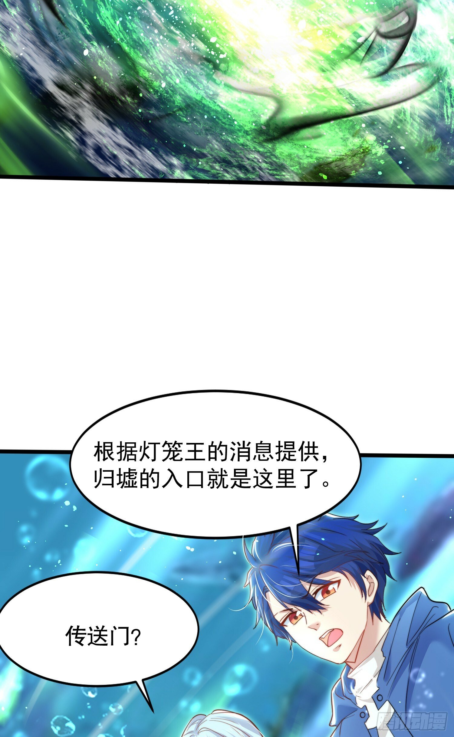 第145话 塔罗牌鬼怪-隐者！33