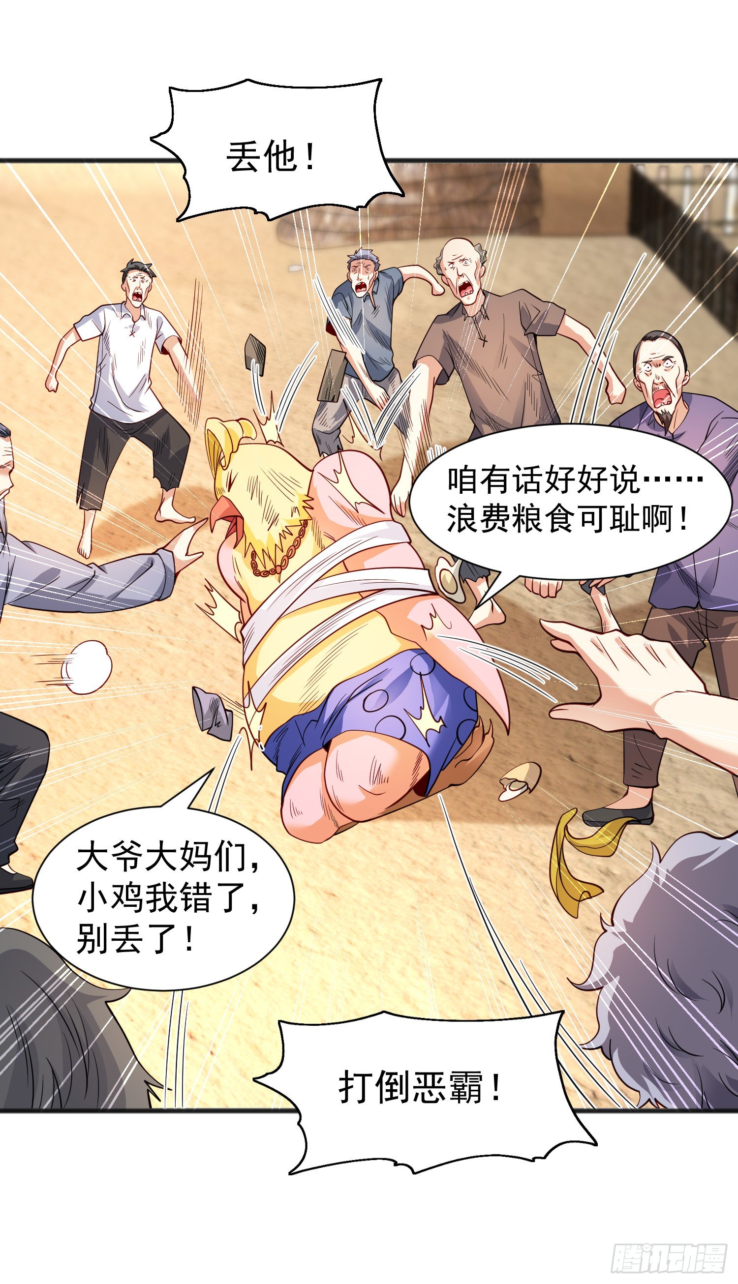 第83话 水淹铁甲城12