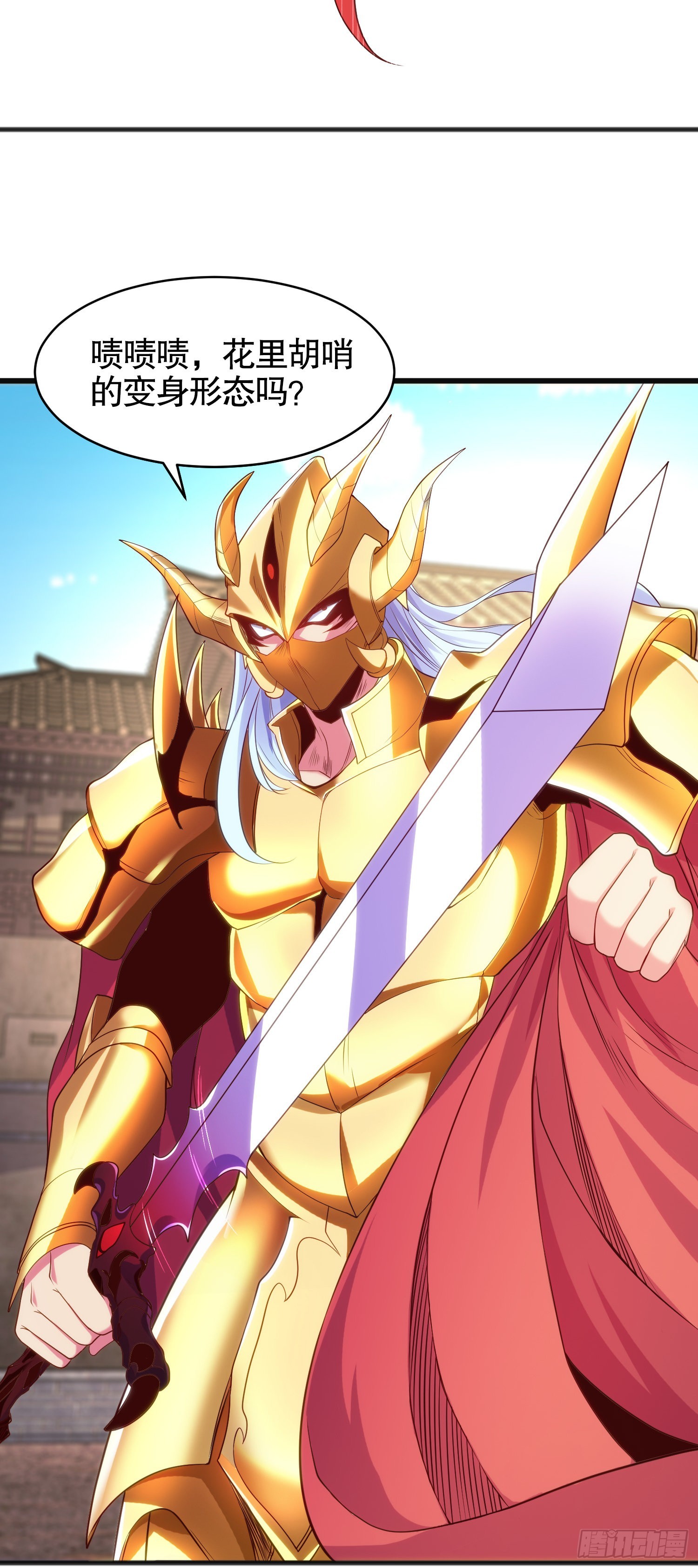 第85话 魔刀的致命一击！15