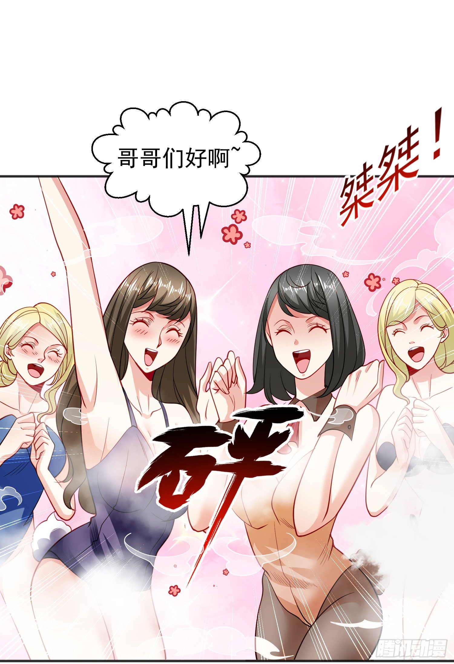 第69话沧澜山脉之乱23