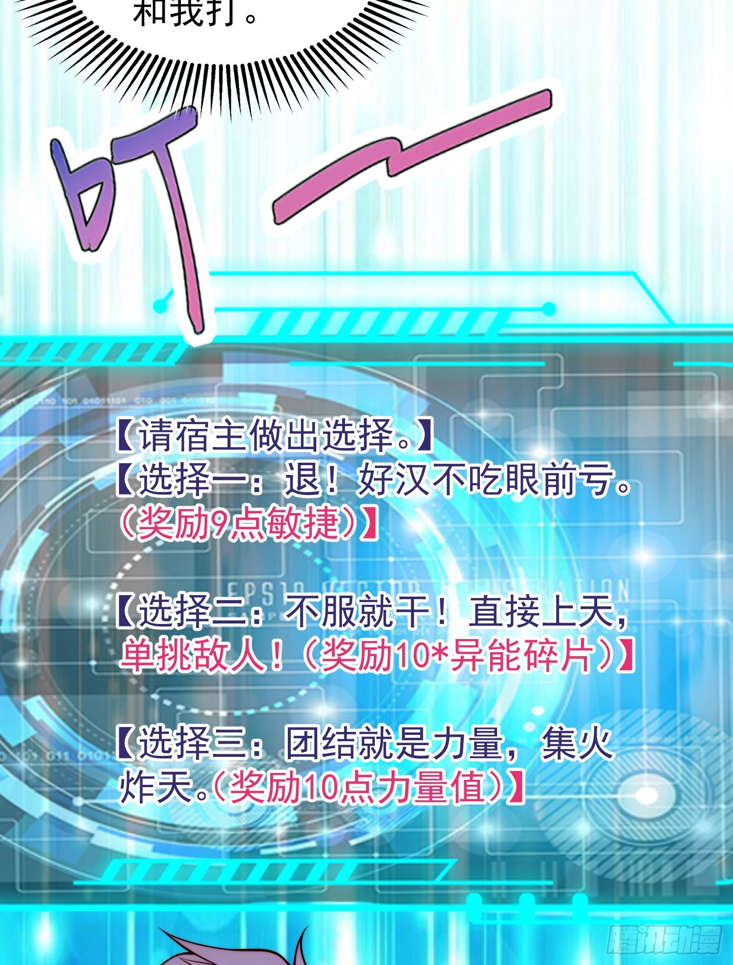 第59话魔蝇鬼的鼠小弟39