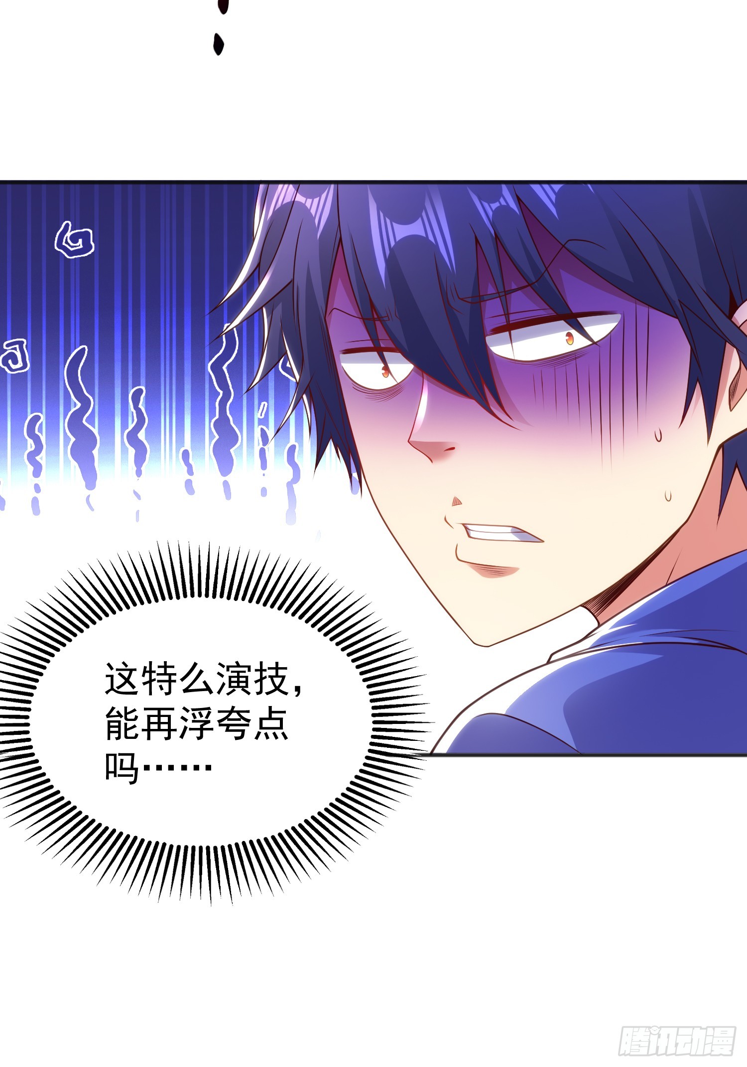 第104话 雨女想和我约会？10