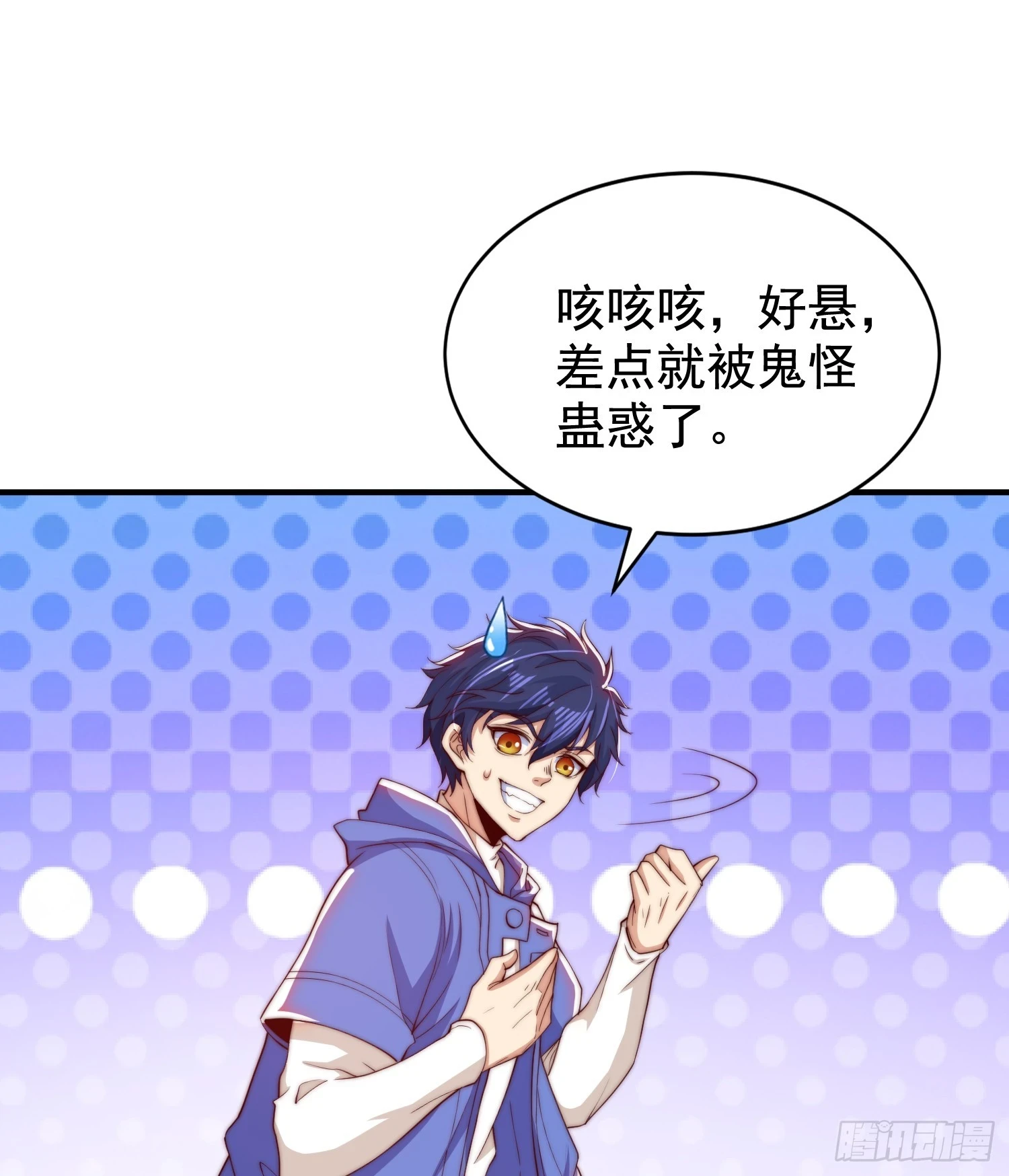第115话 一剪斩杀A级怪物！4
