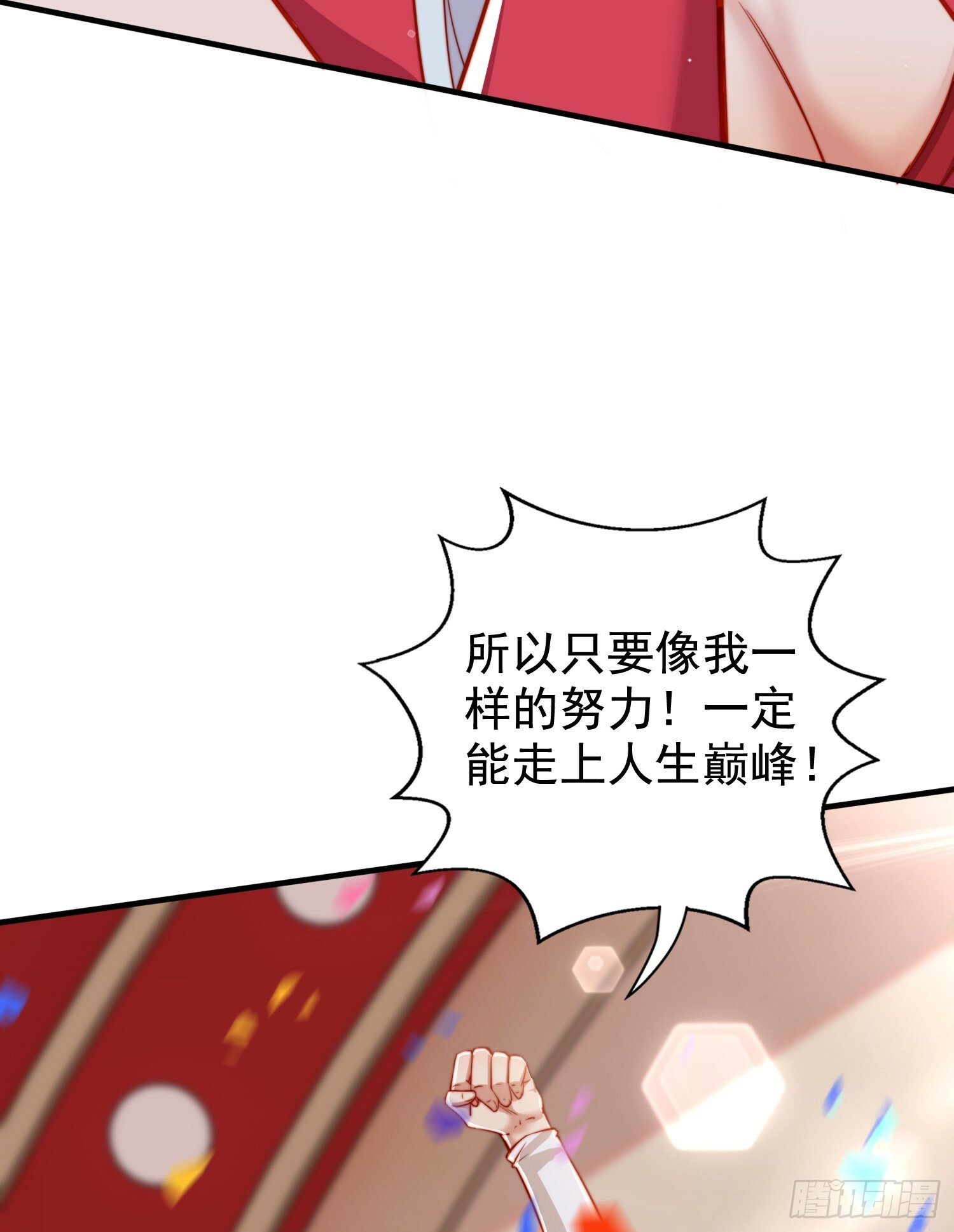 第133话 和红叶的幸福之夜55
