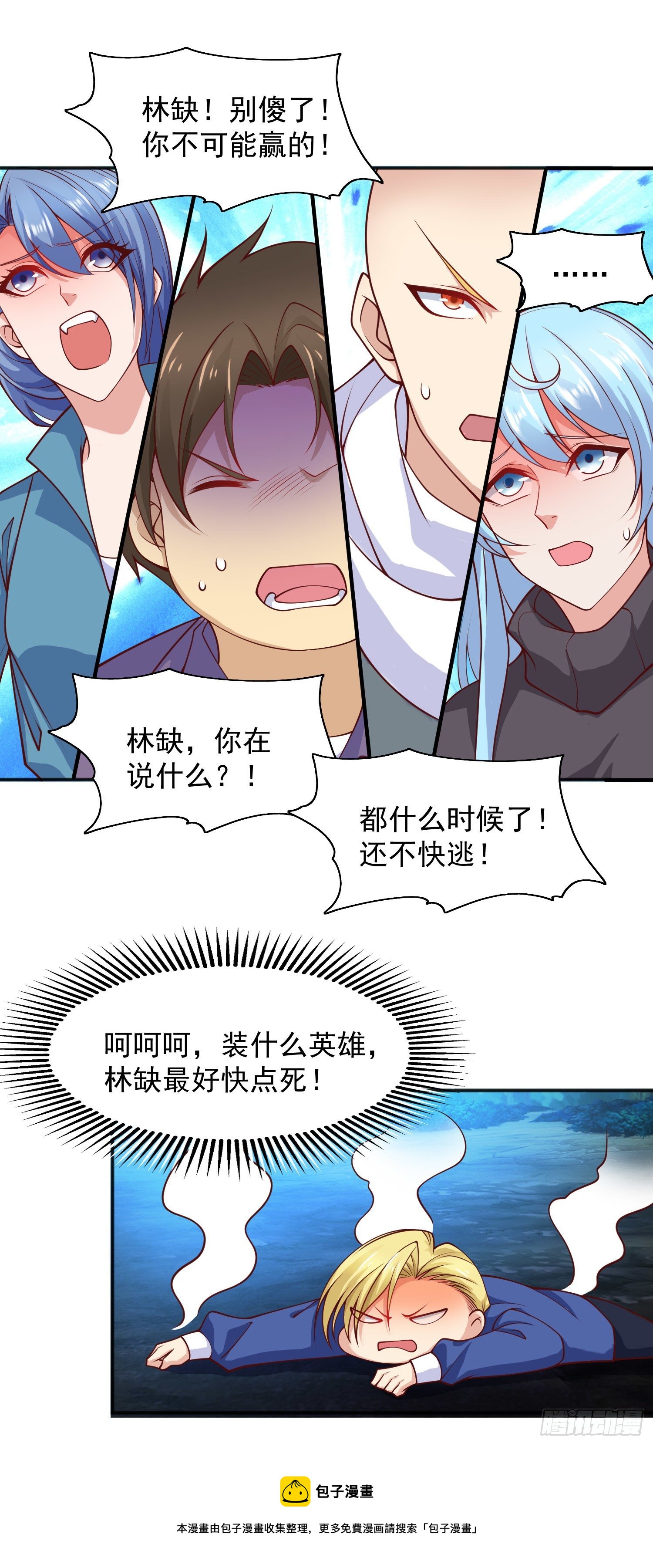 第24话 血夜鬼王出世4