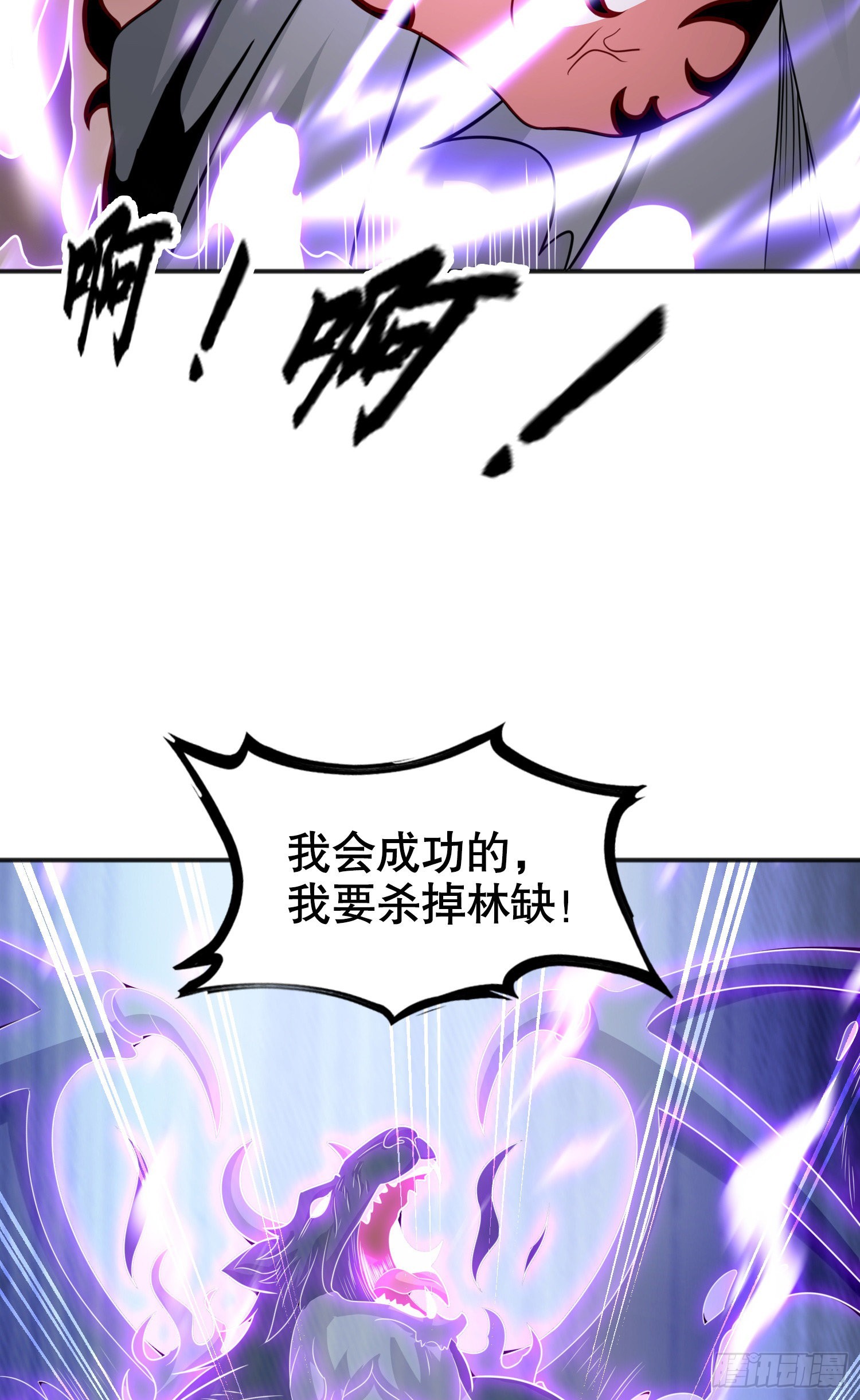 第52话 黑化的杨逍！40