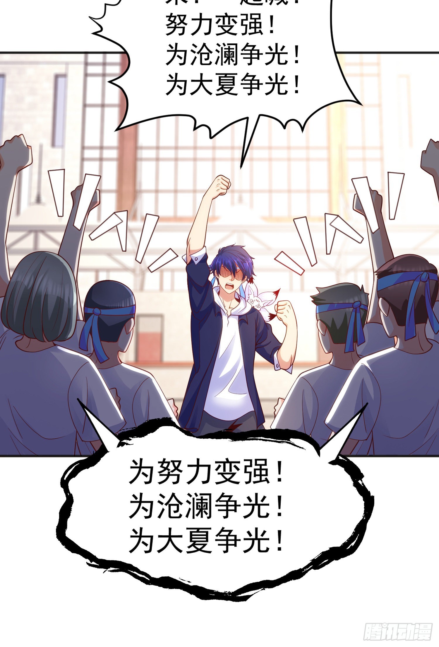 第45话 林缺的魔鬼军训53