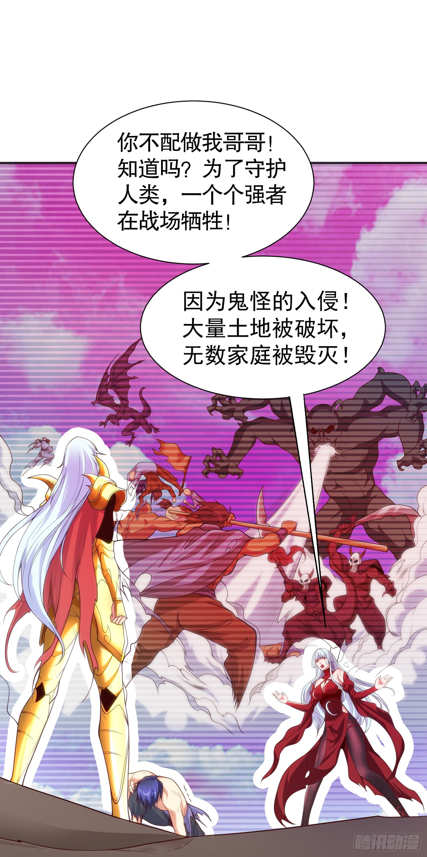 第86话 红叶恢复成人了！25
