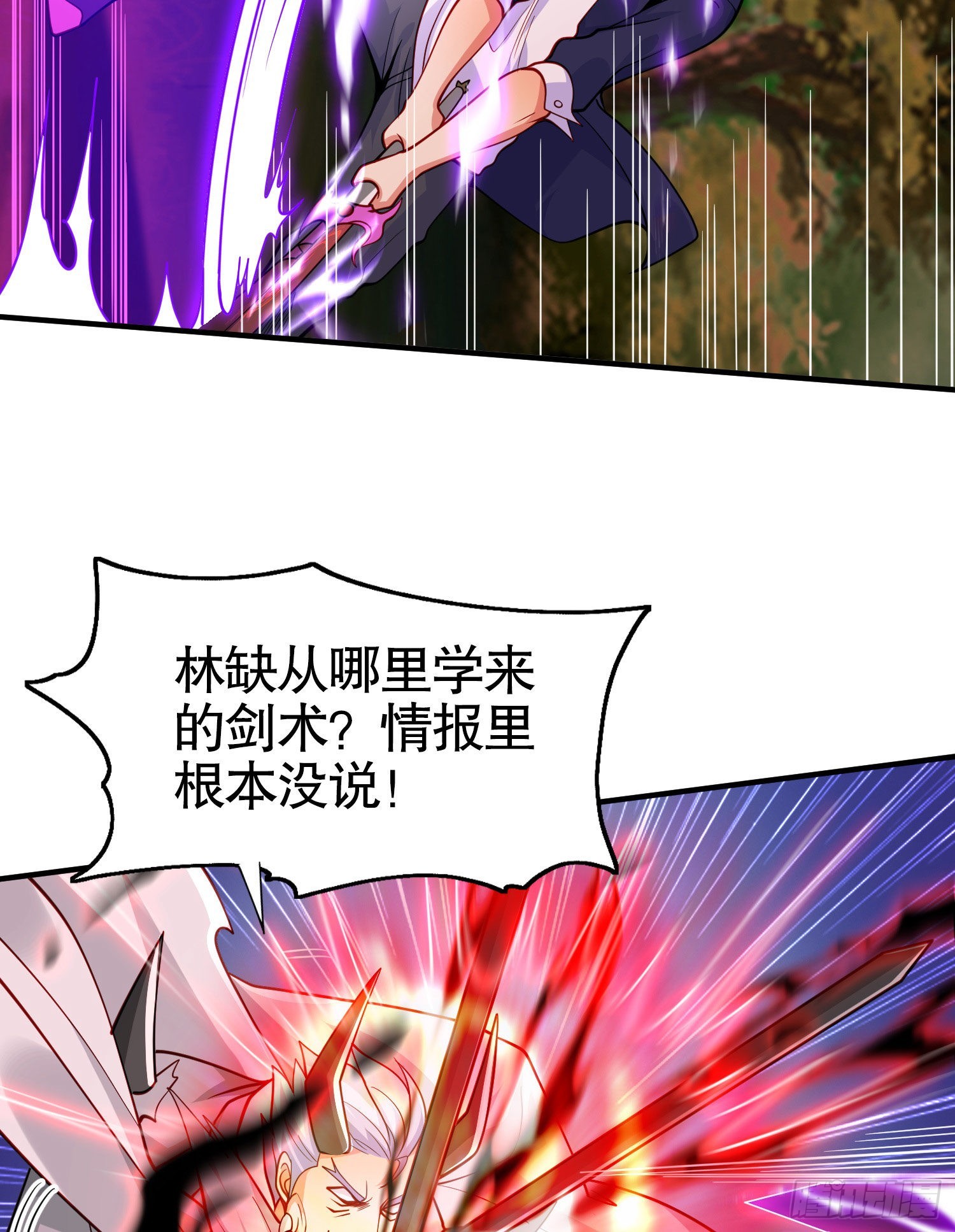 第50话 沧澜学院的叛徒16