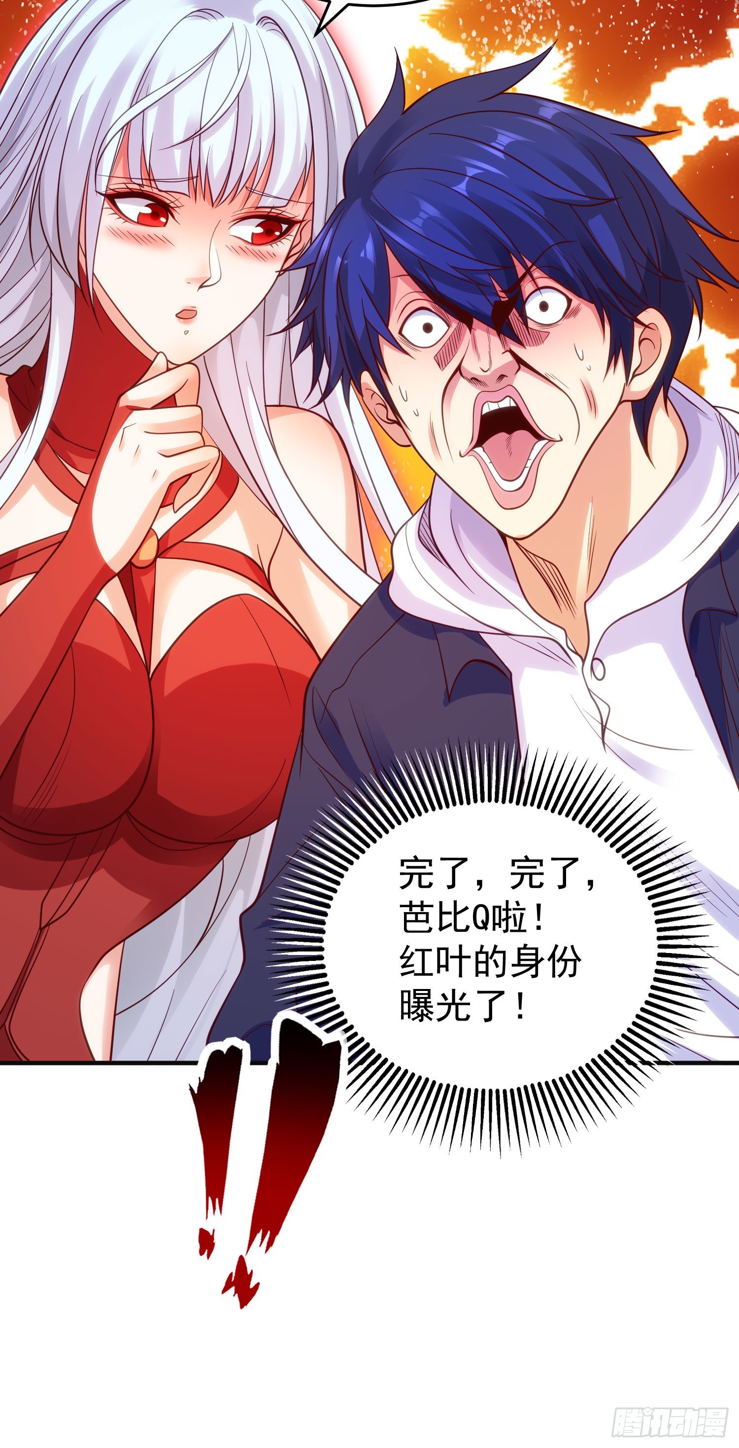 第60话红叶被人发现了？62