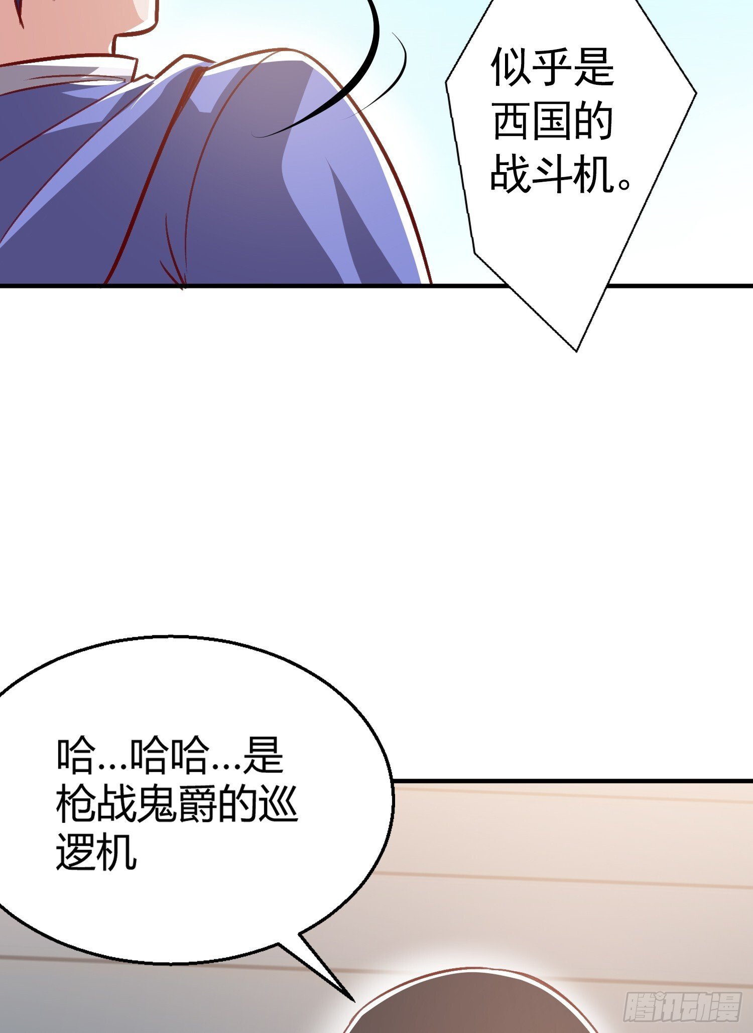 第161话 西国的零元抢购19