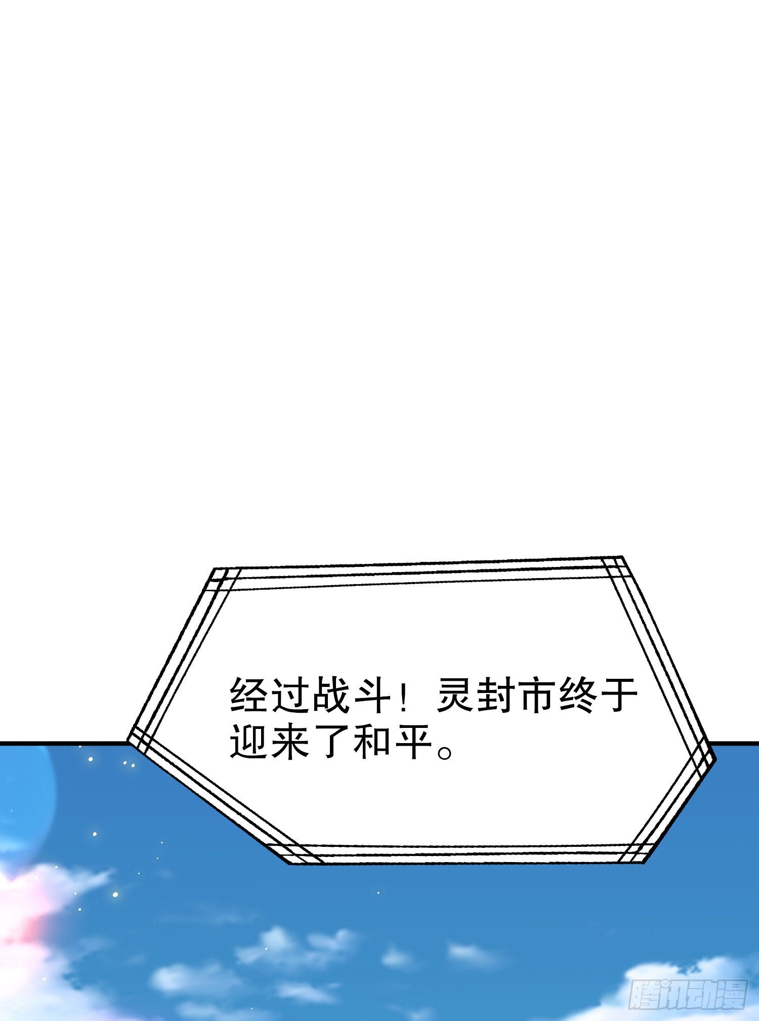 第44话 传说中的校霸！14
