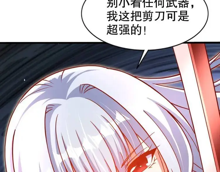 第171话 游戏里的美女PK39