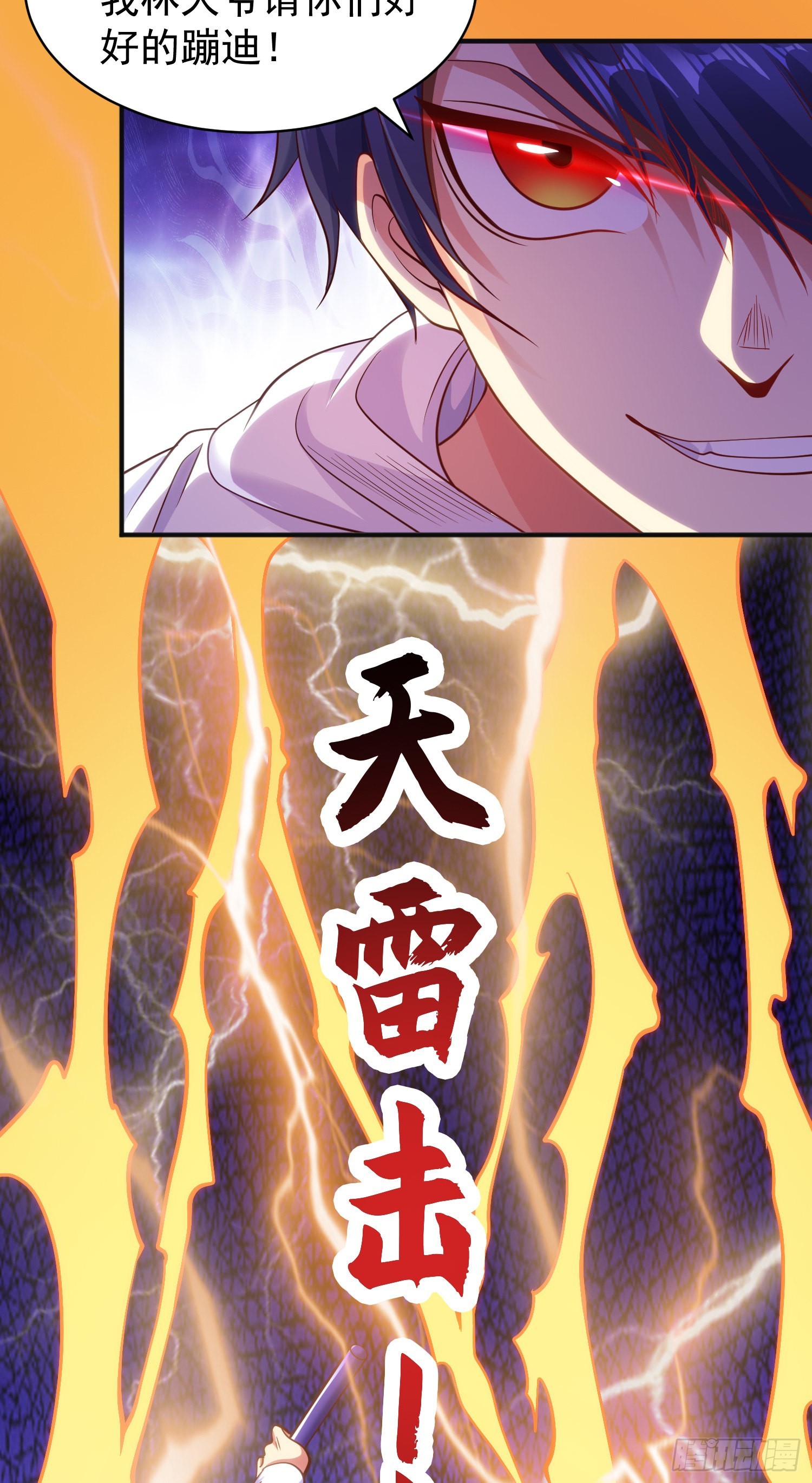 第92话 云希的禁忌异能！23