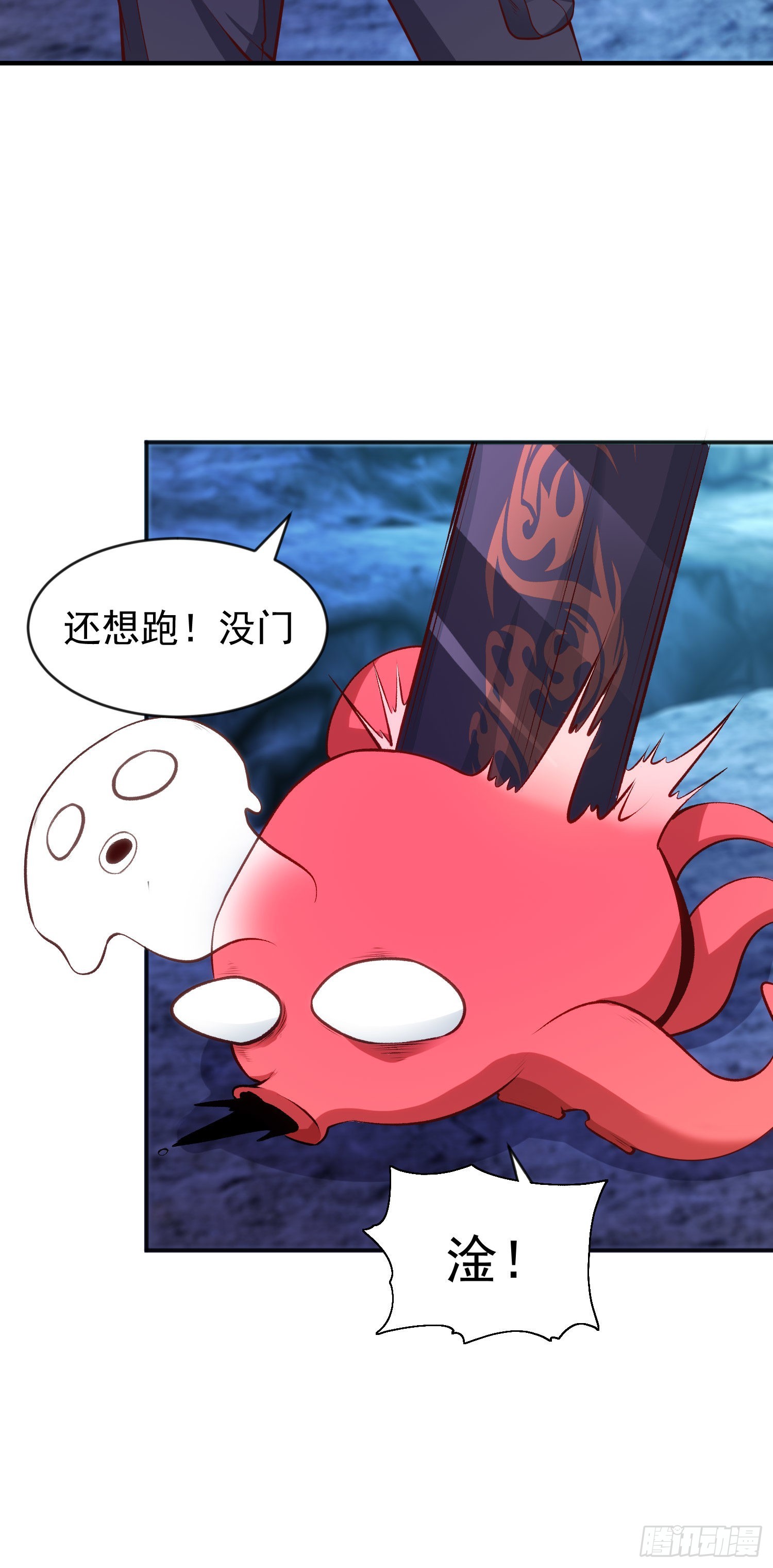 第49话 斩杀章鱼怪！63