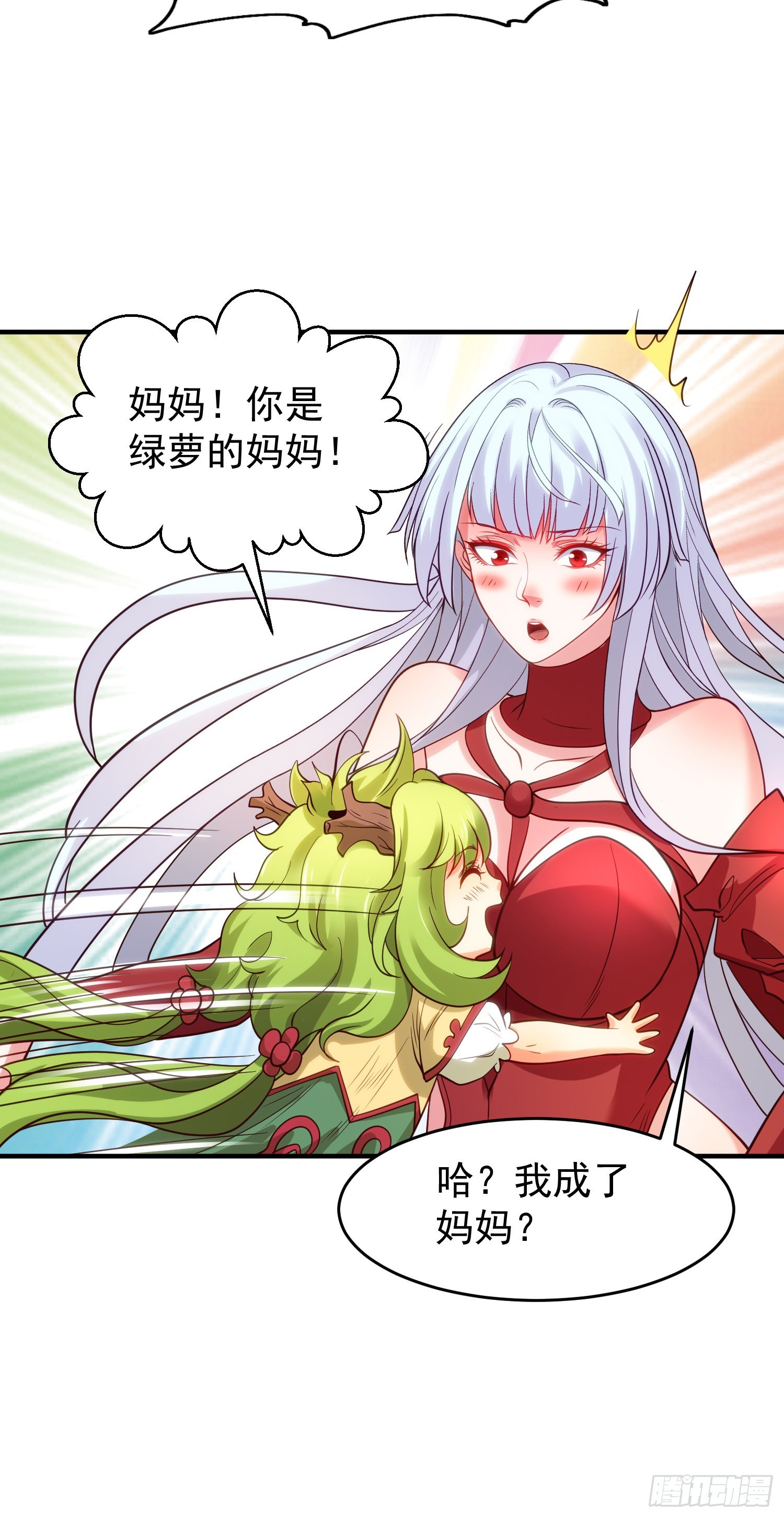 第71话林缺当爸爸了？48