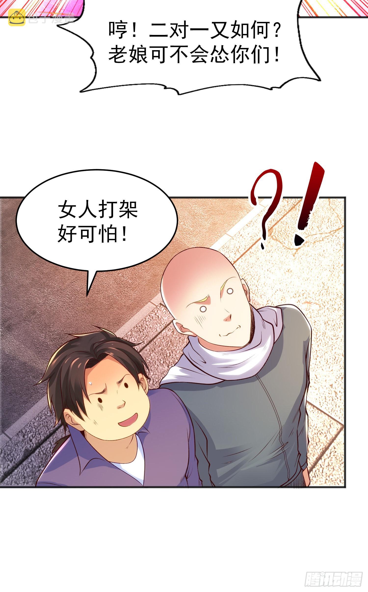 第64话林缺的第二个异能！20