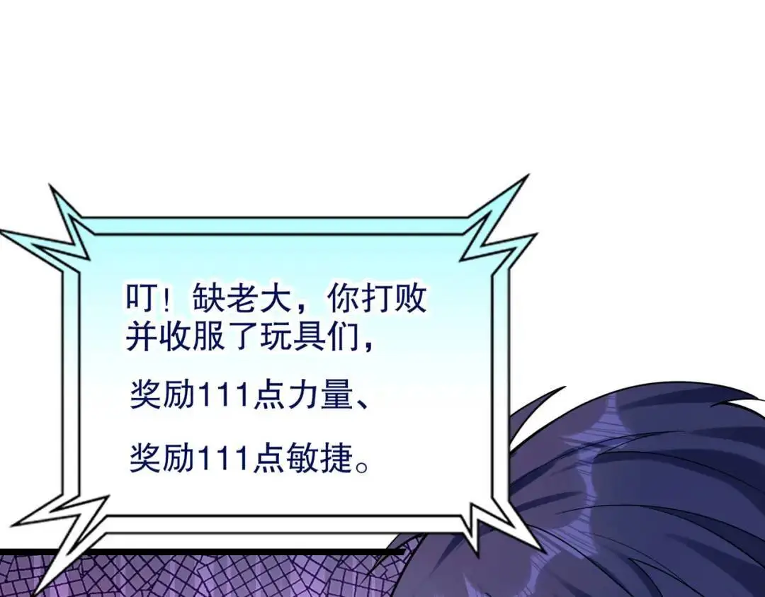 第176话 挑战牛族势力！108