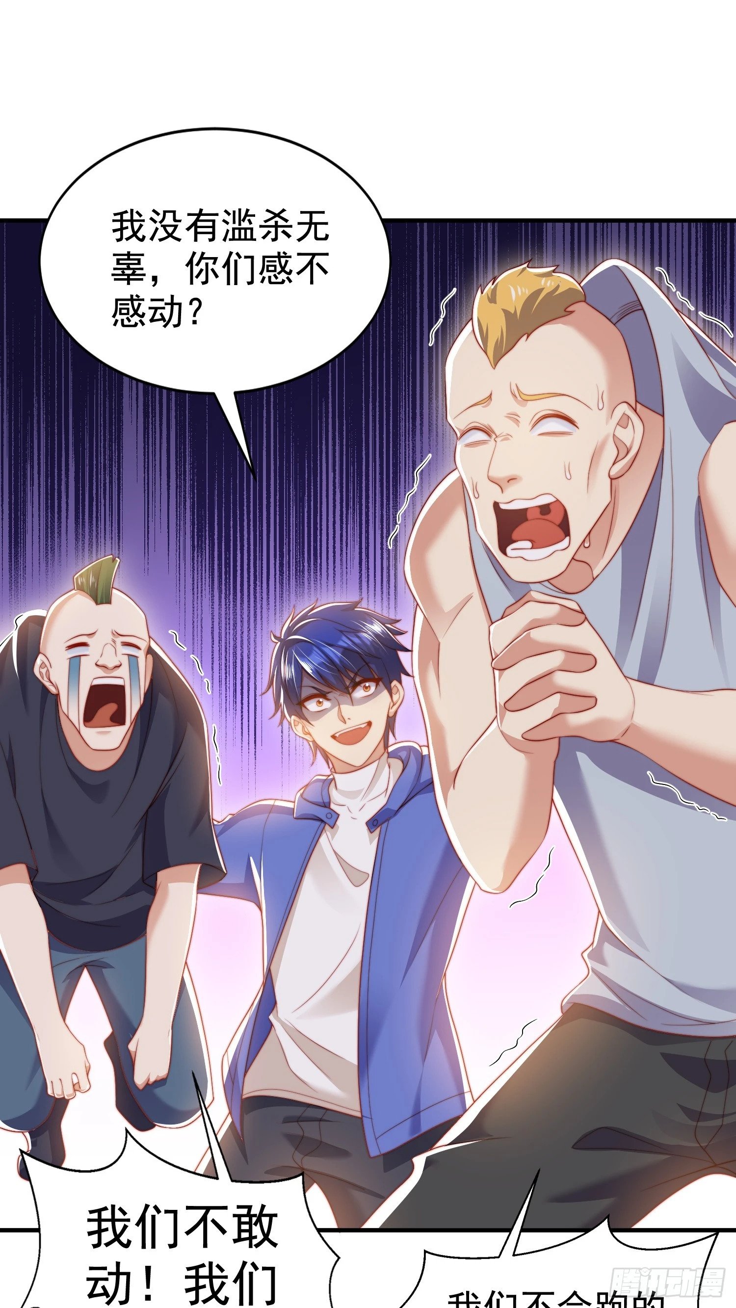 第134话 进阶神器天魔刃！27