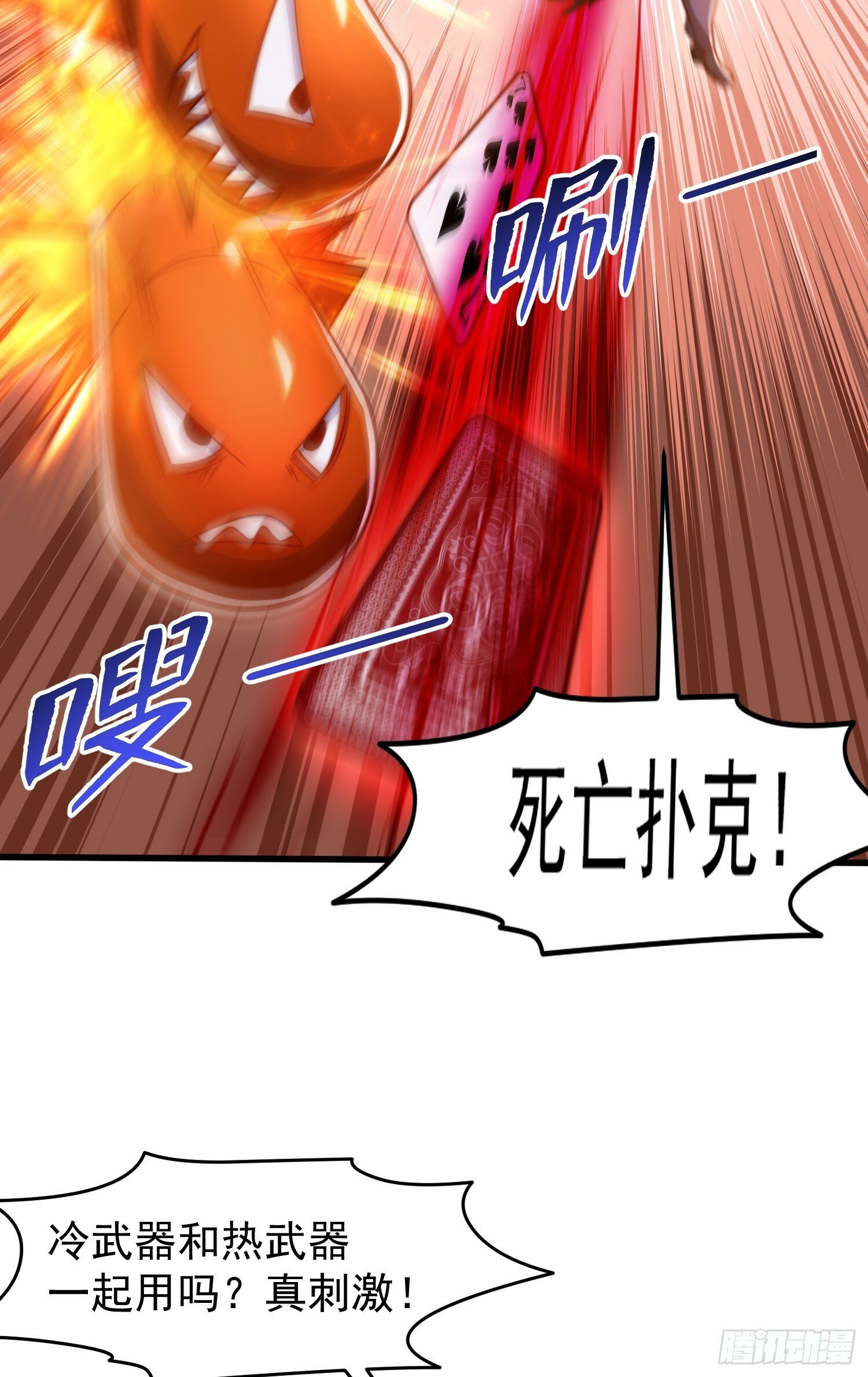 第146话 指鼠为鸭的魔术师46