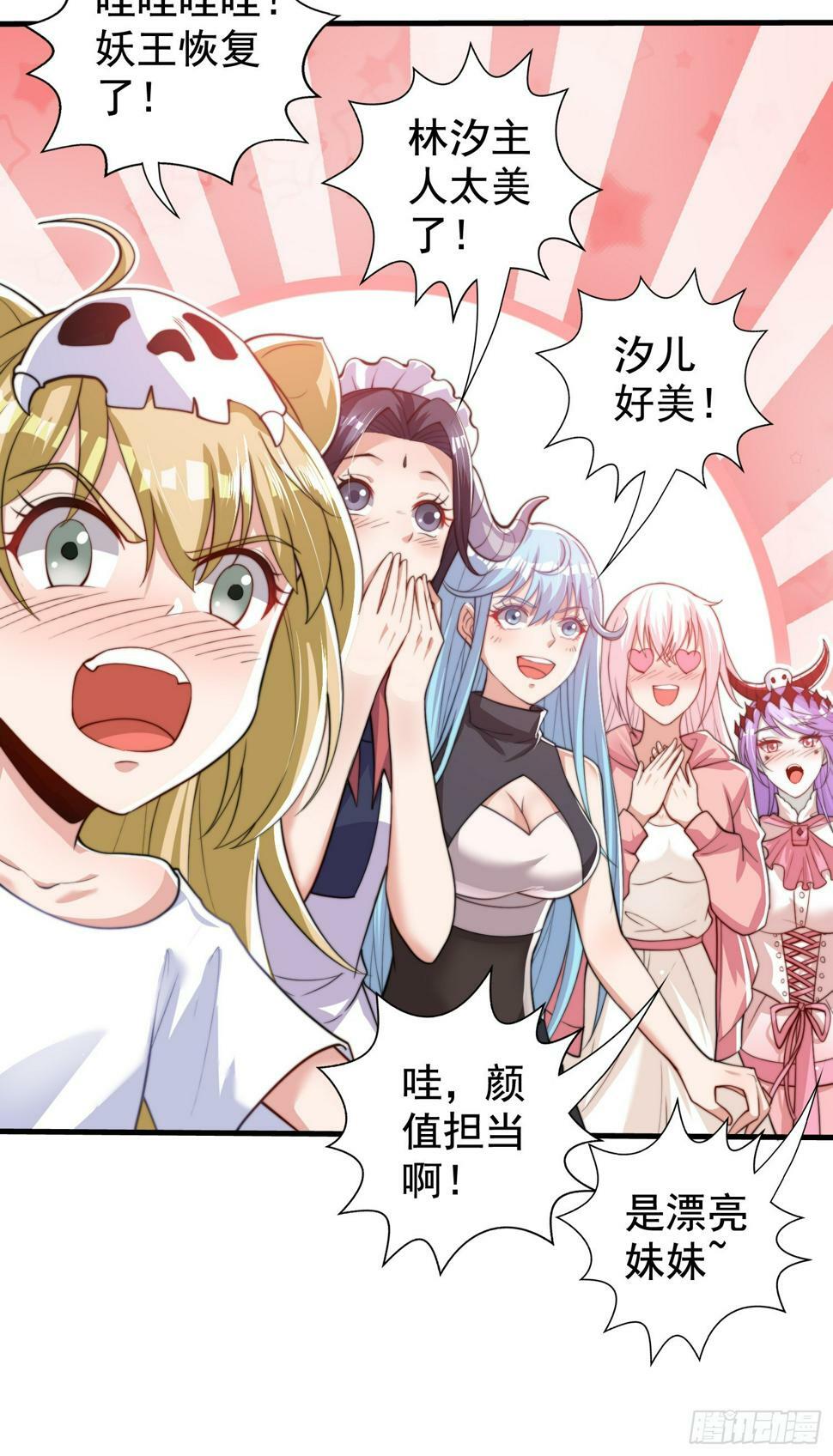 第127话 林汐恢复人类形态55