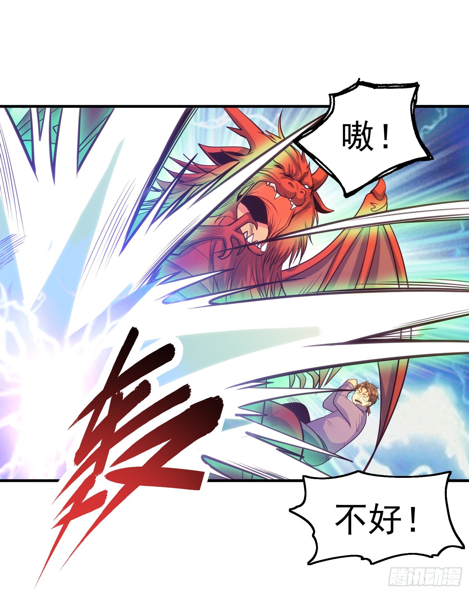 第69话沧澜山脉之乱47