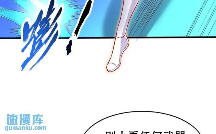 第171话 游戏里的美女PK38