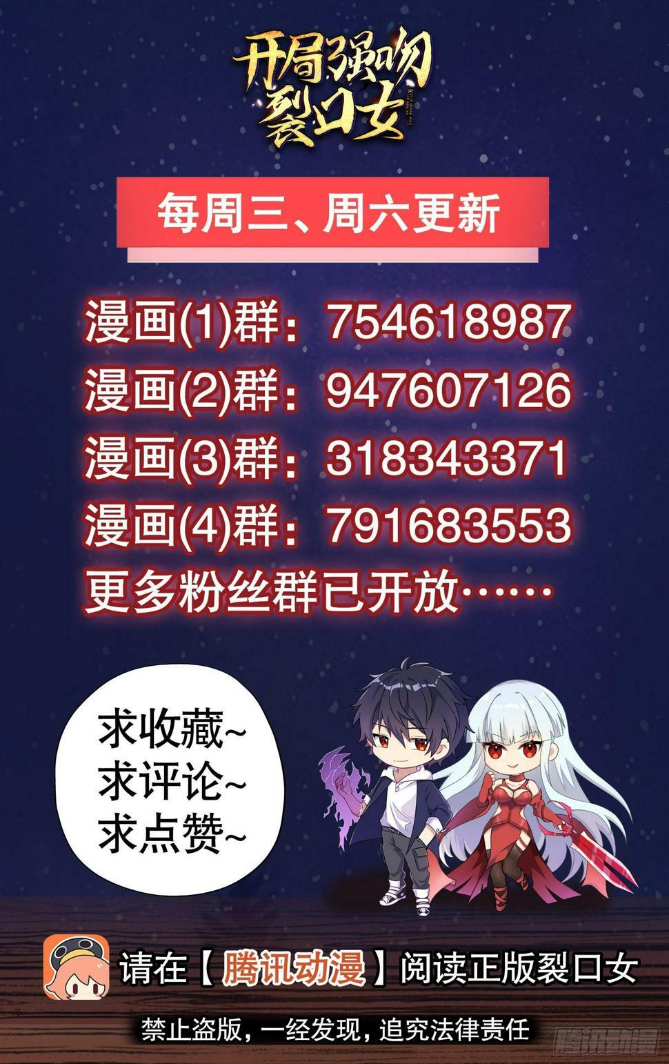 第126话 金箍棒吊打青坊主！88