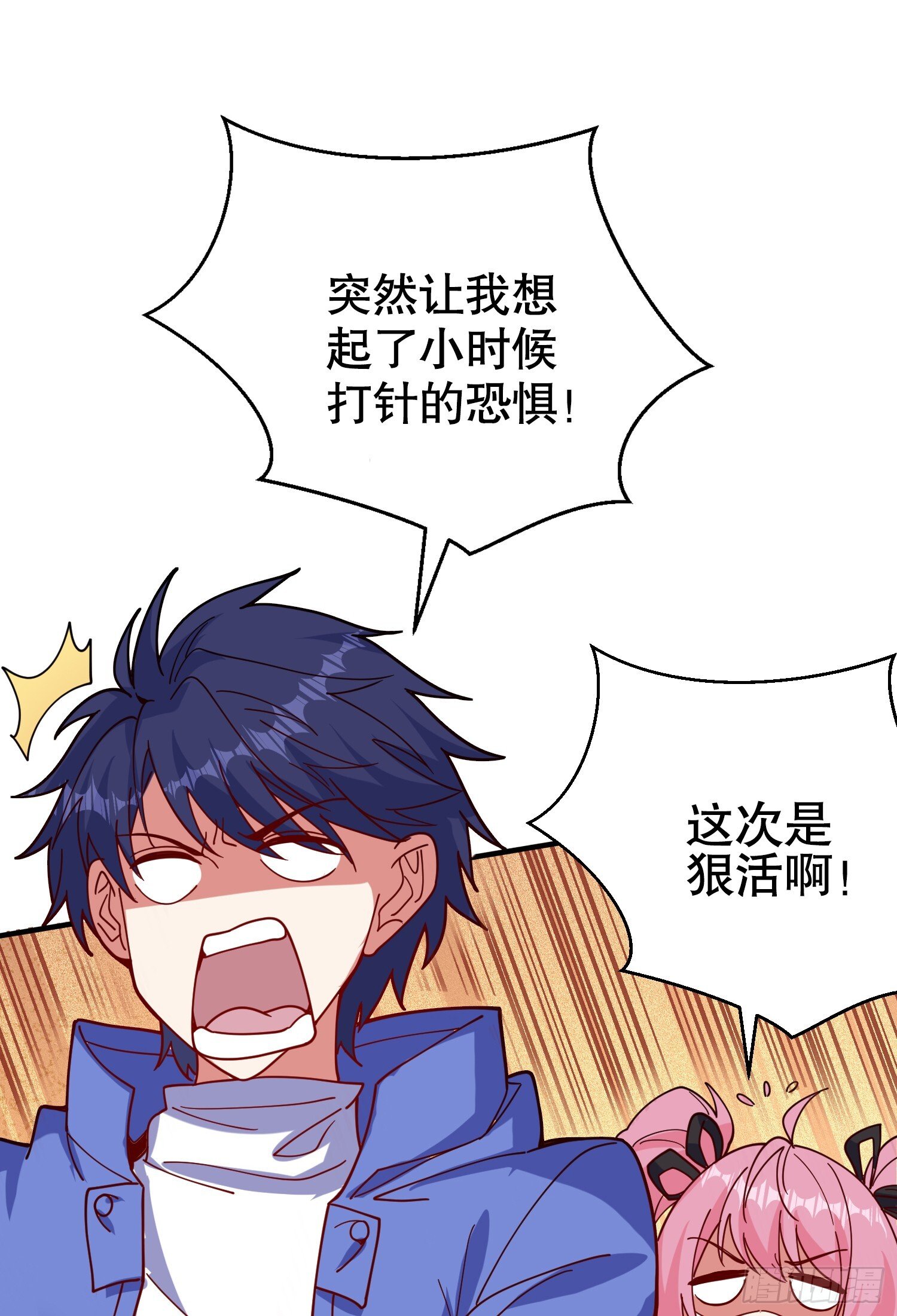 第158话 鬼怪姐姐给我打针44