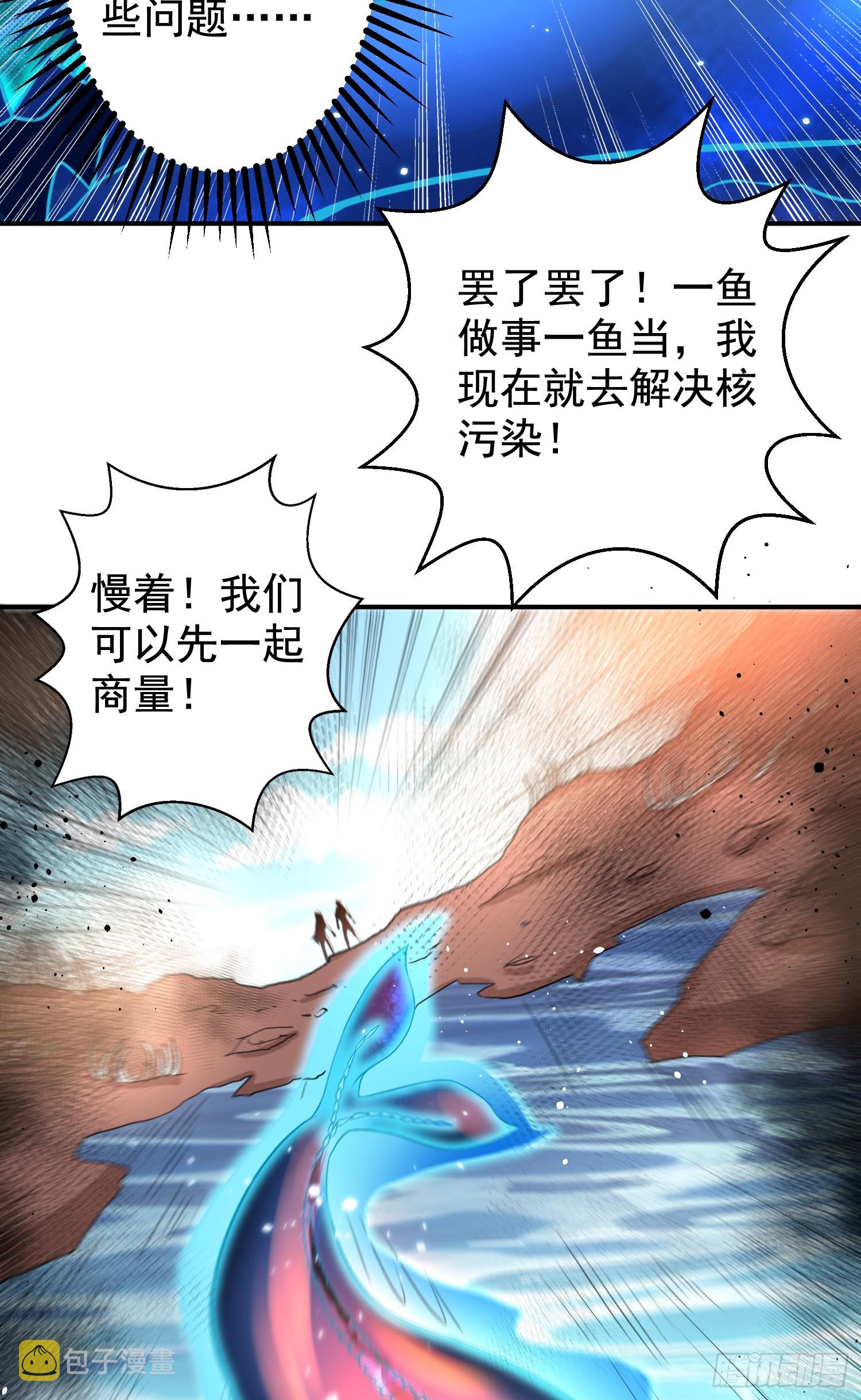 第111话 少女化鲸的救赎！23