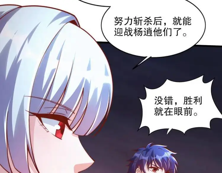 第174话 杨逍叛变魔神？24