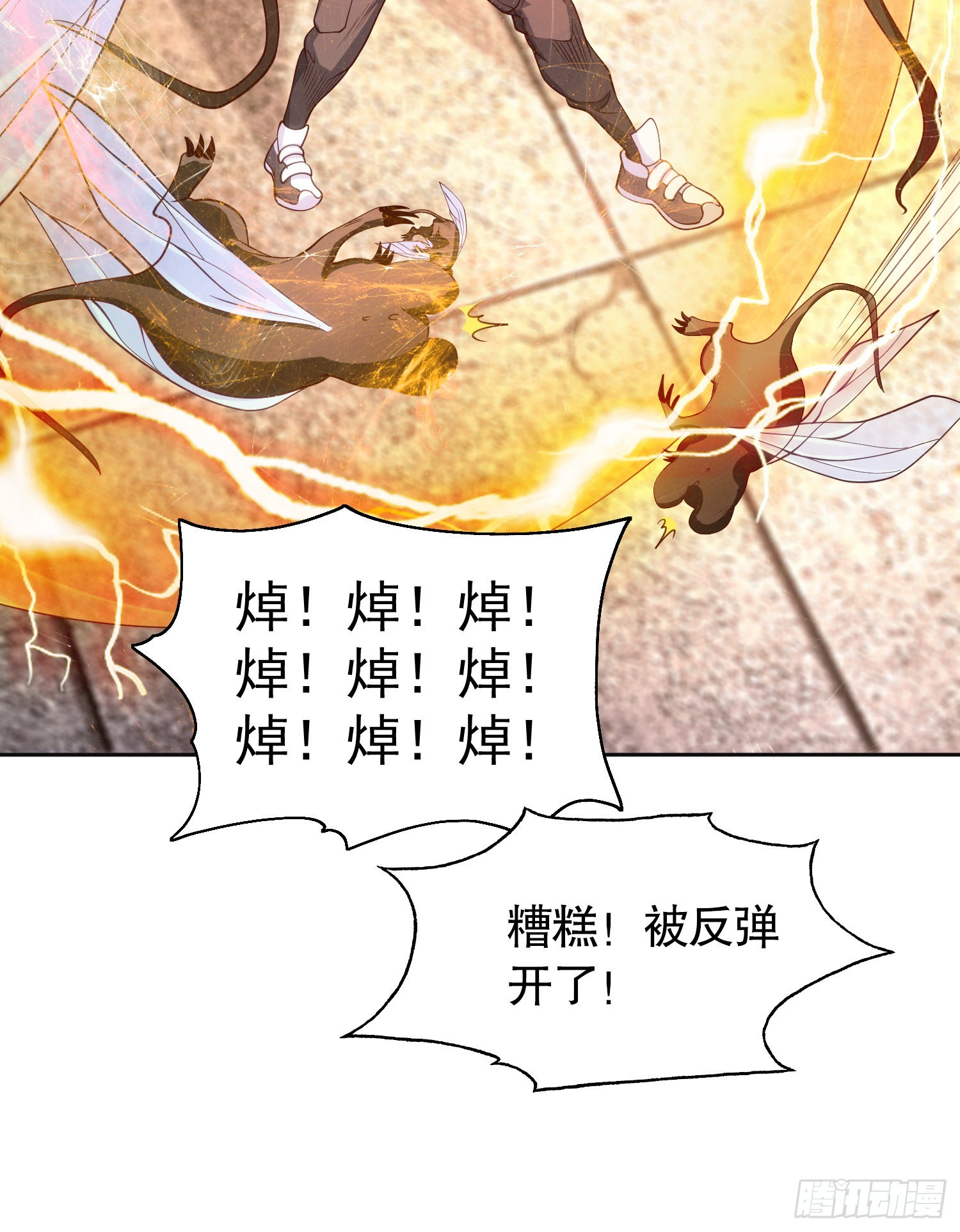 第59话魔蝇鬼的鼠小弟32