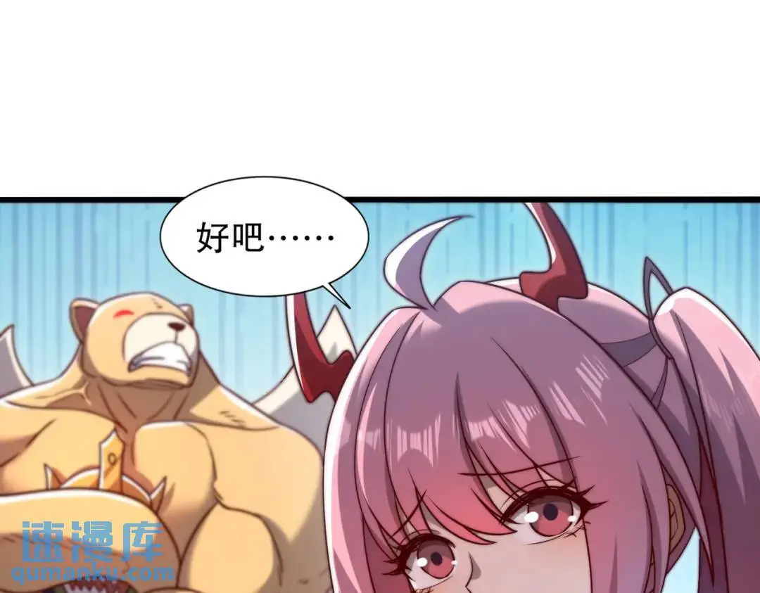 第181话 对西国发起总攻！33