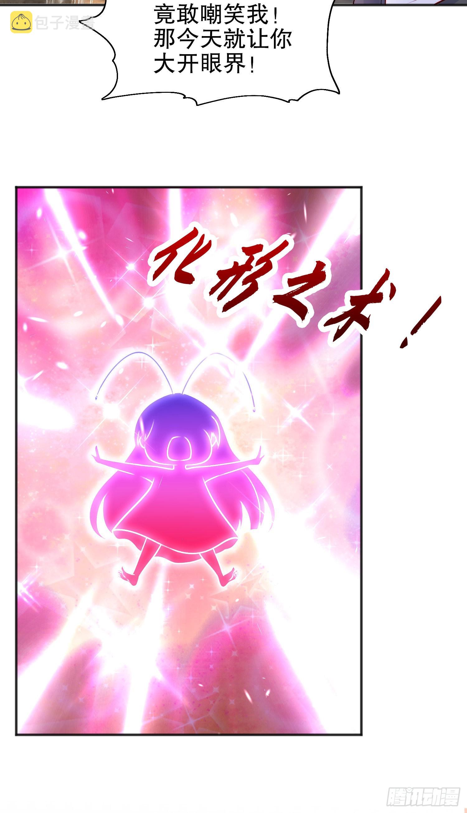 第58话小萝莉是鬼王？25