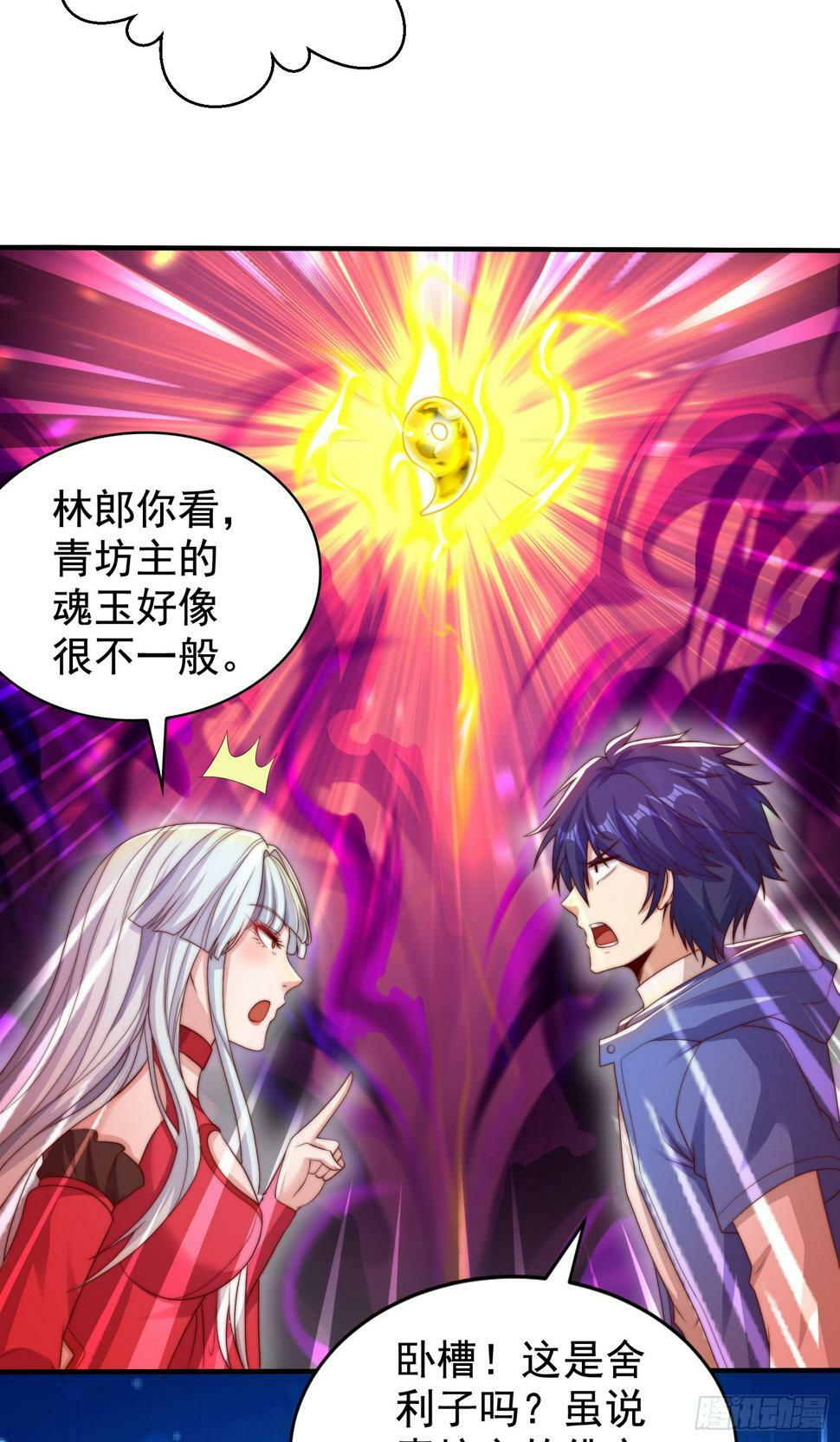 第127话 林汐恢复人类形态23