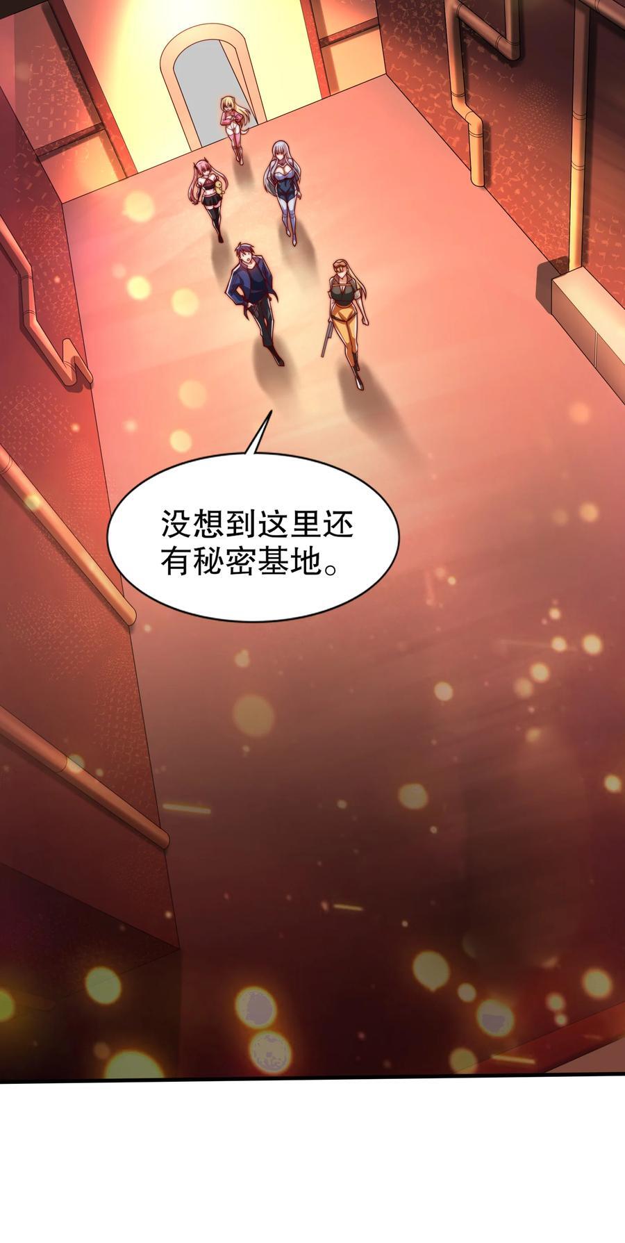 第168话 偶遇少女科学家38