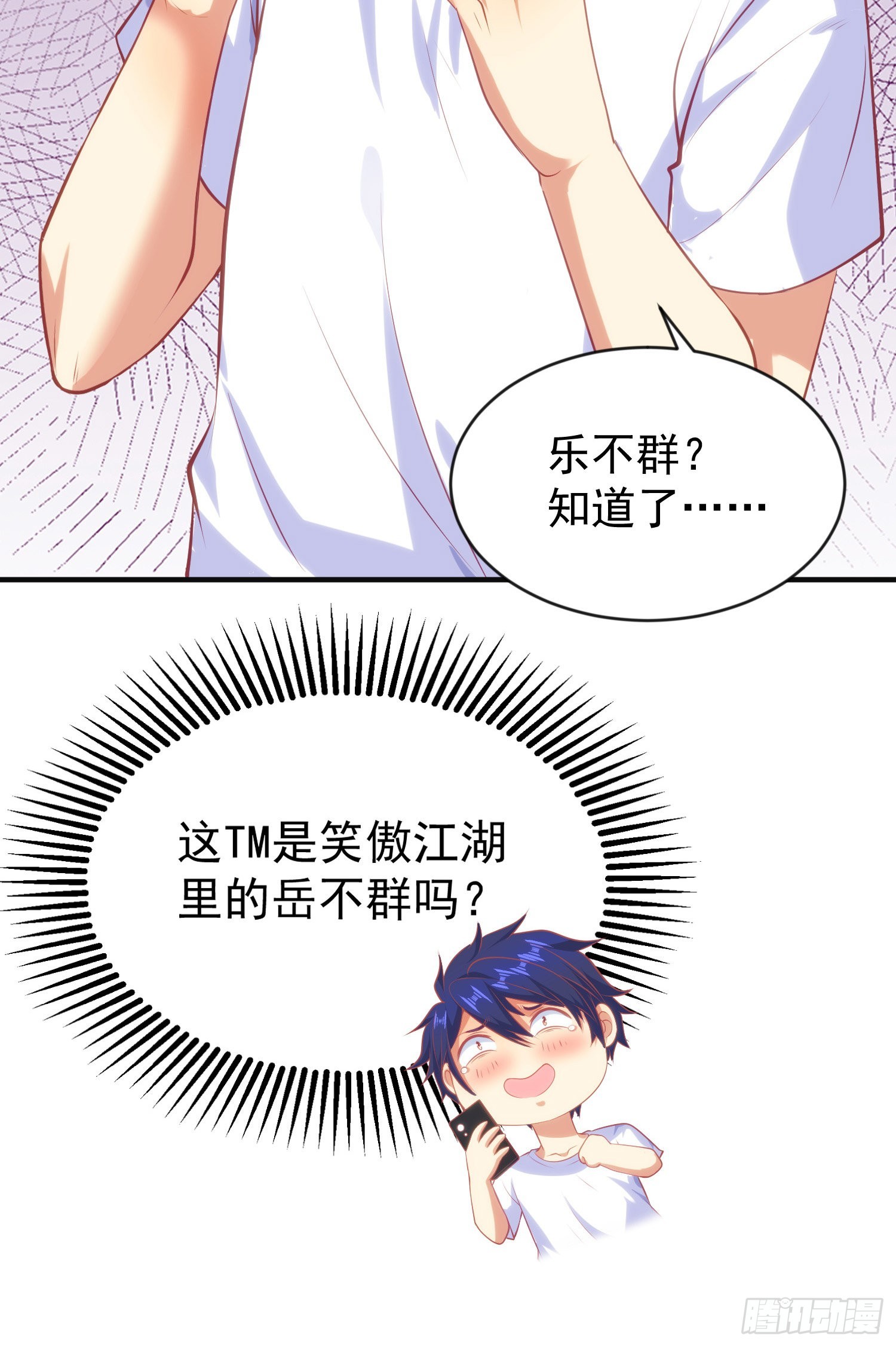 第47话 红叶以身相许46