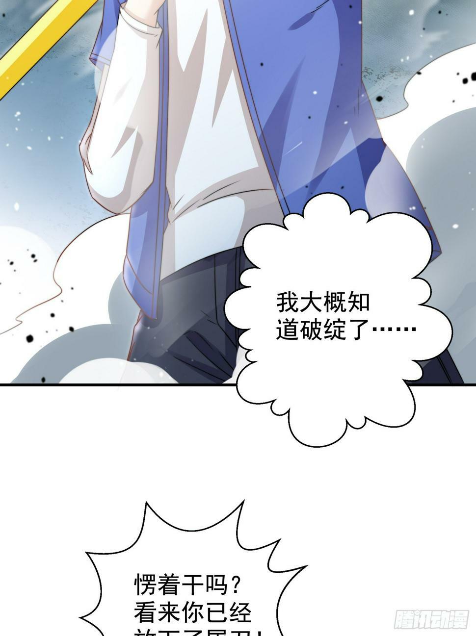 第127话 林汐恢复人类形态2