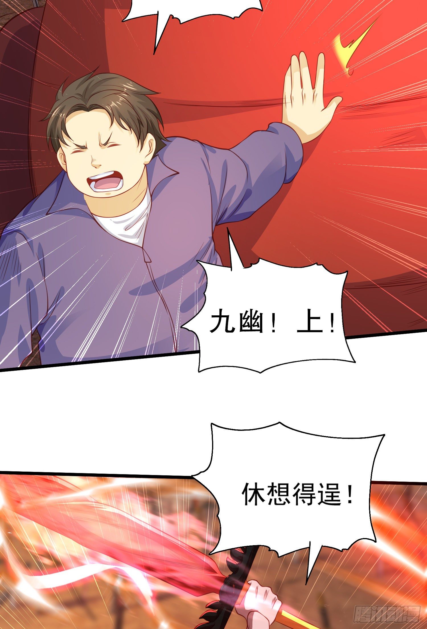 第43话 林缺VS赤剑鬼43