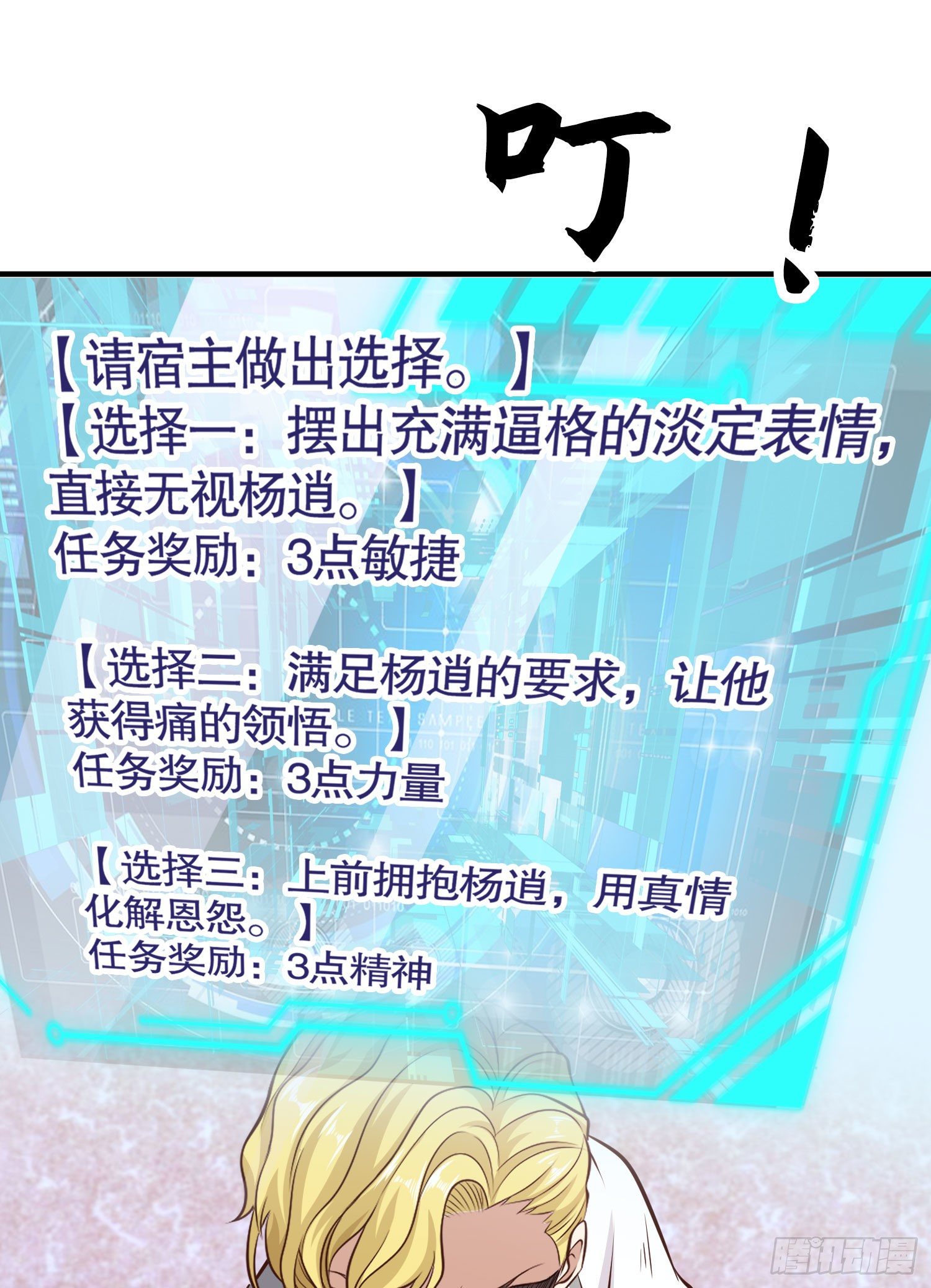 第3话 小丑竟是我自己！80