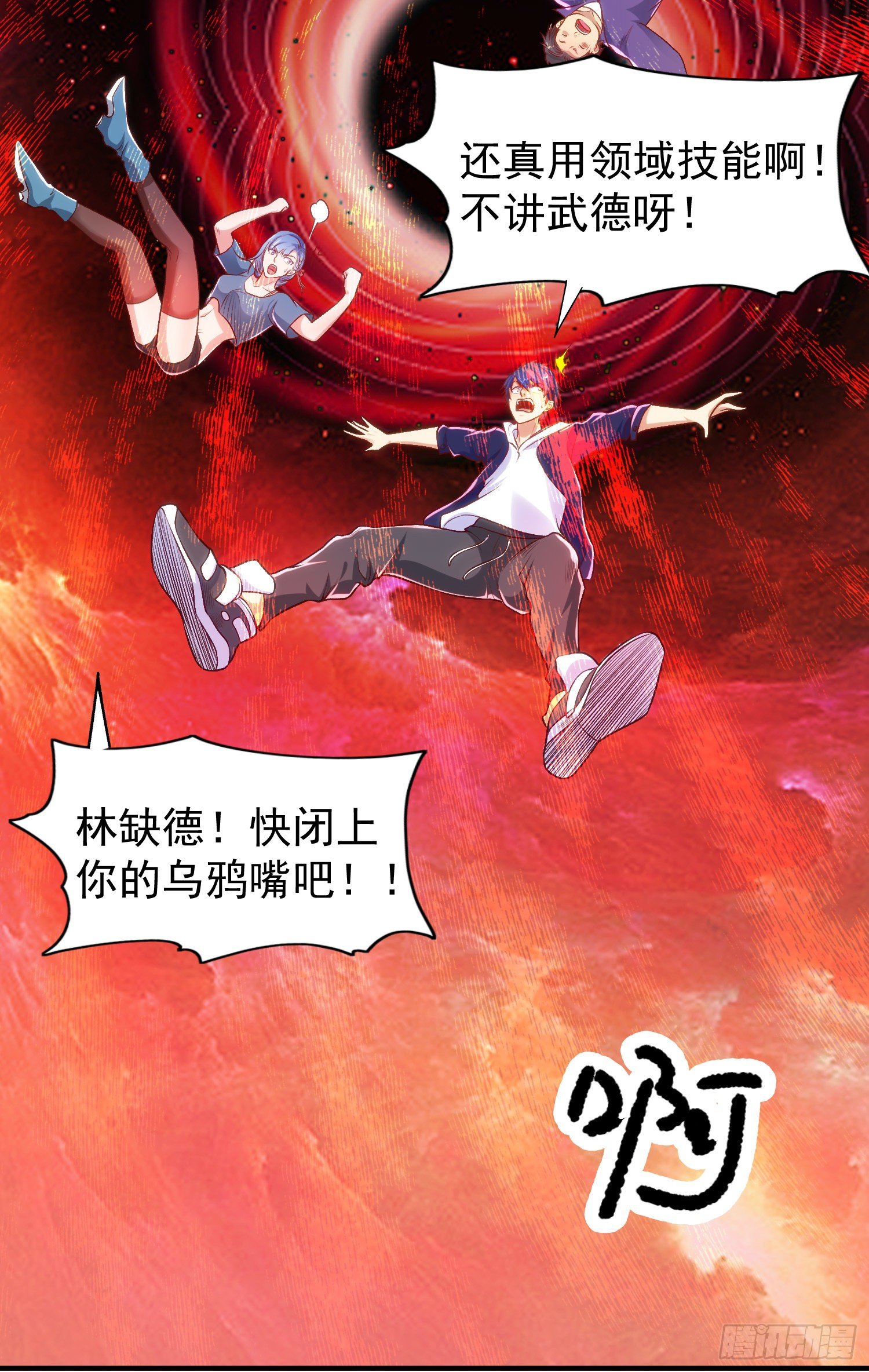 第43话 林缺VS赤剑鬼13