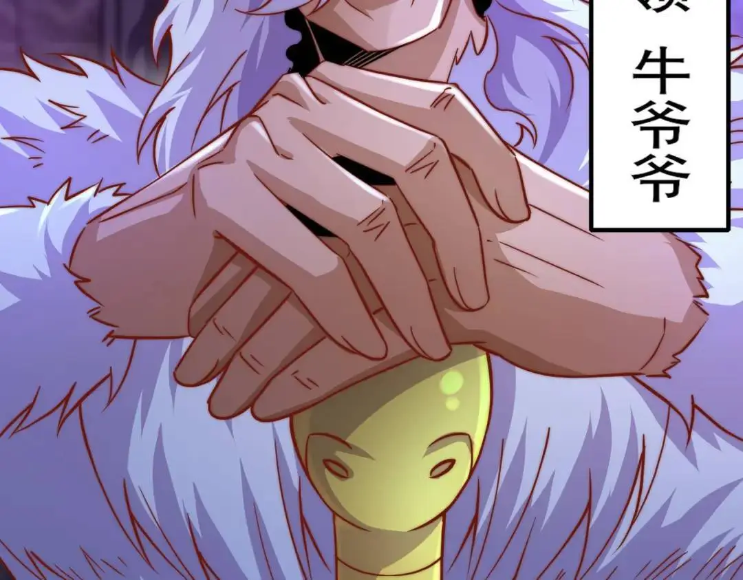 第176话 挑战牛族势力！130