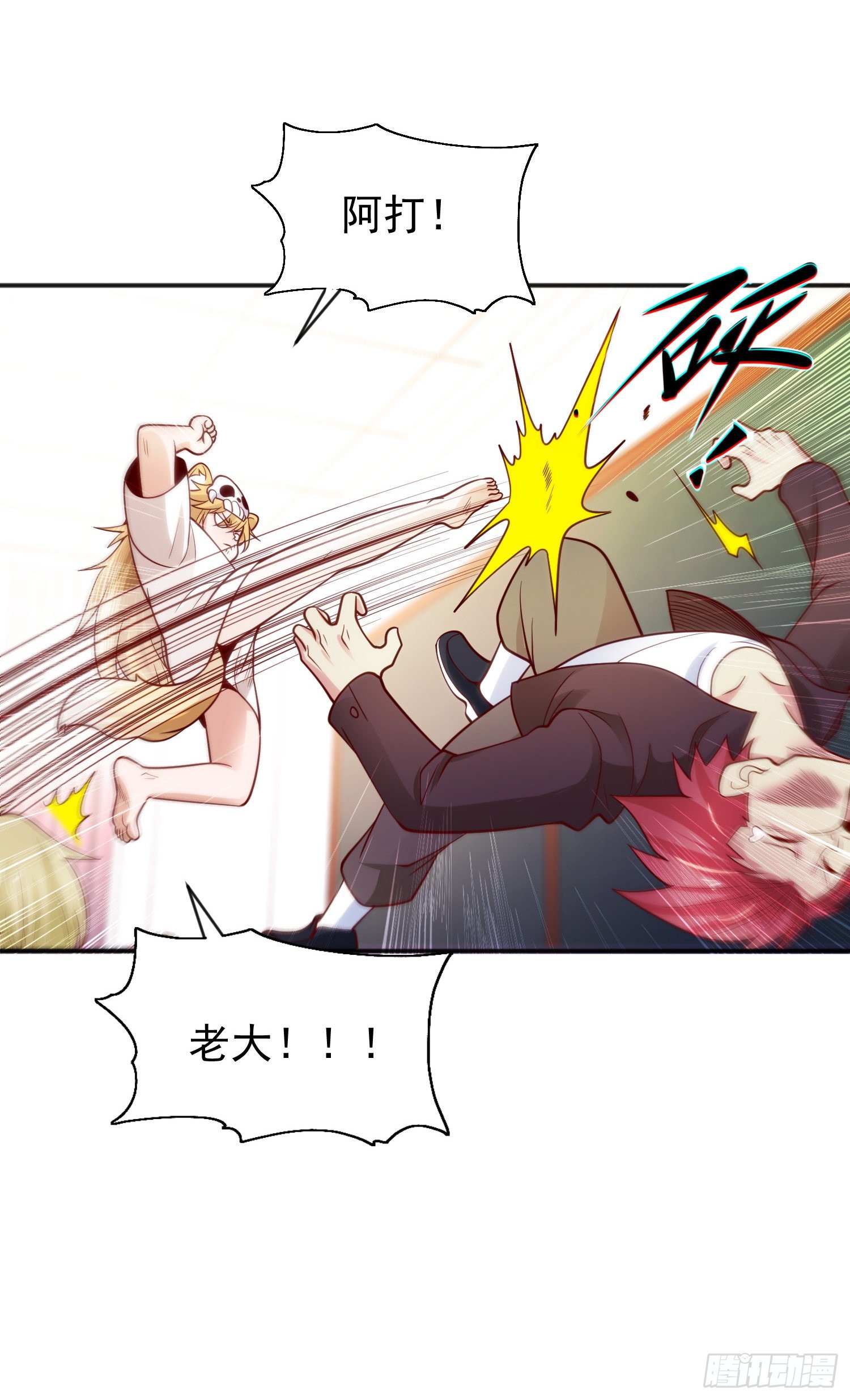 第44话 传说中的校霸！47