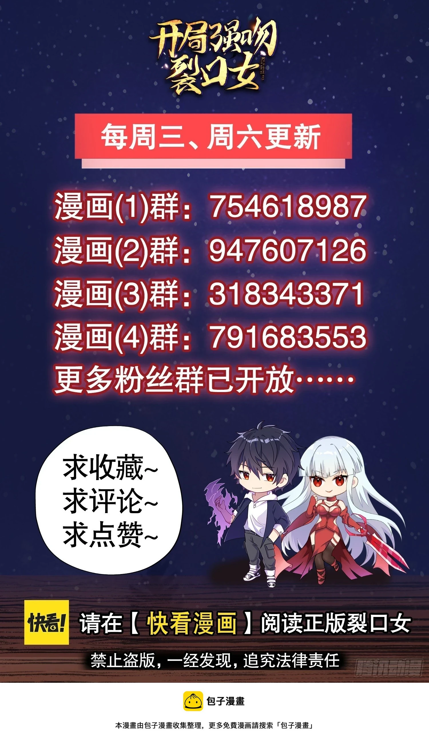 第115话 一剪斩杀A级怪物！76