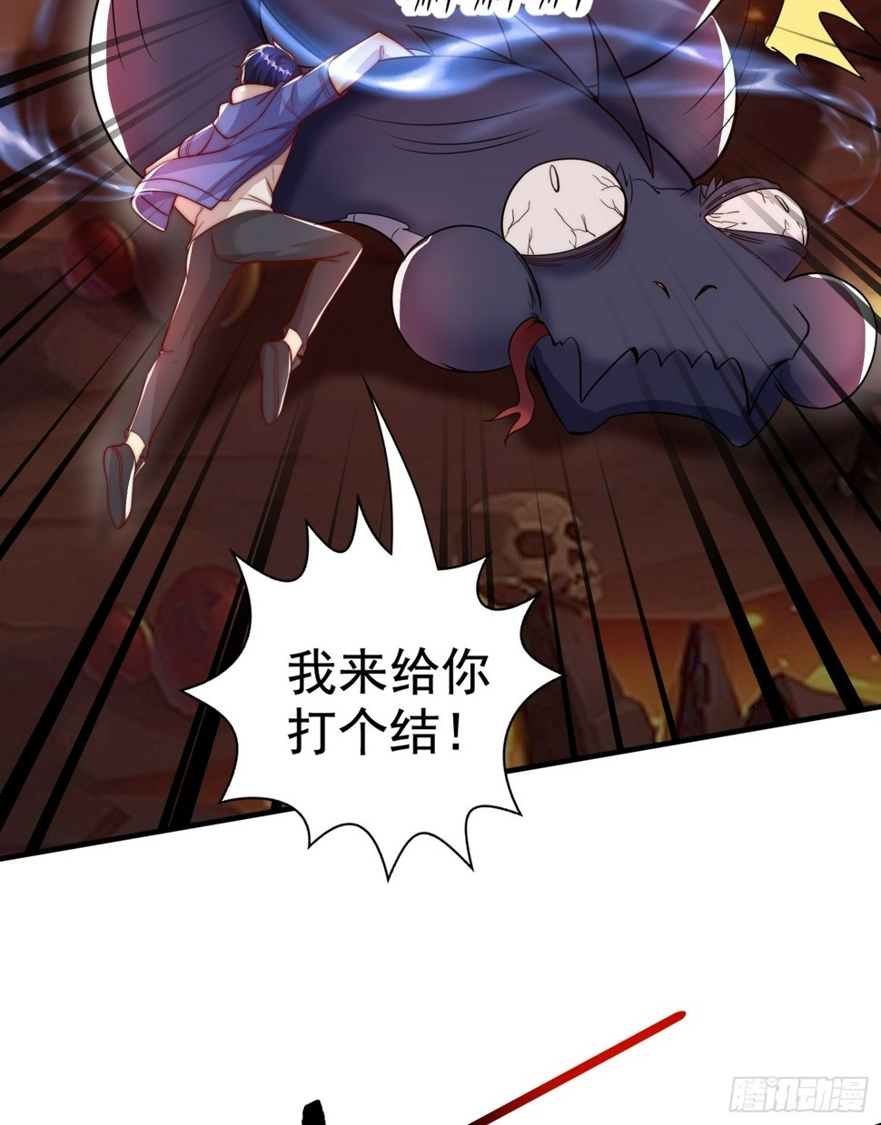 第131话 林缺吊打八岐大蛇22