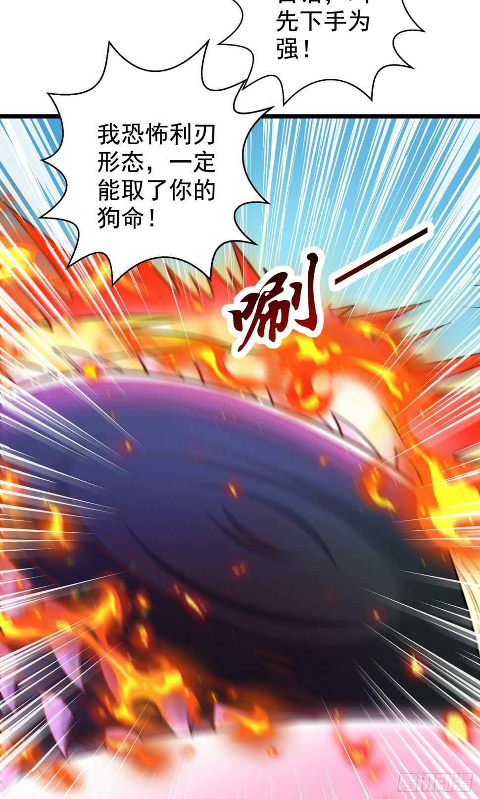 第128话 妖王的虐杀时刻！26