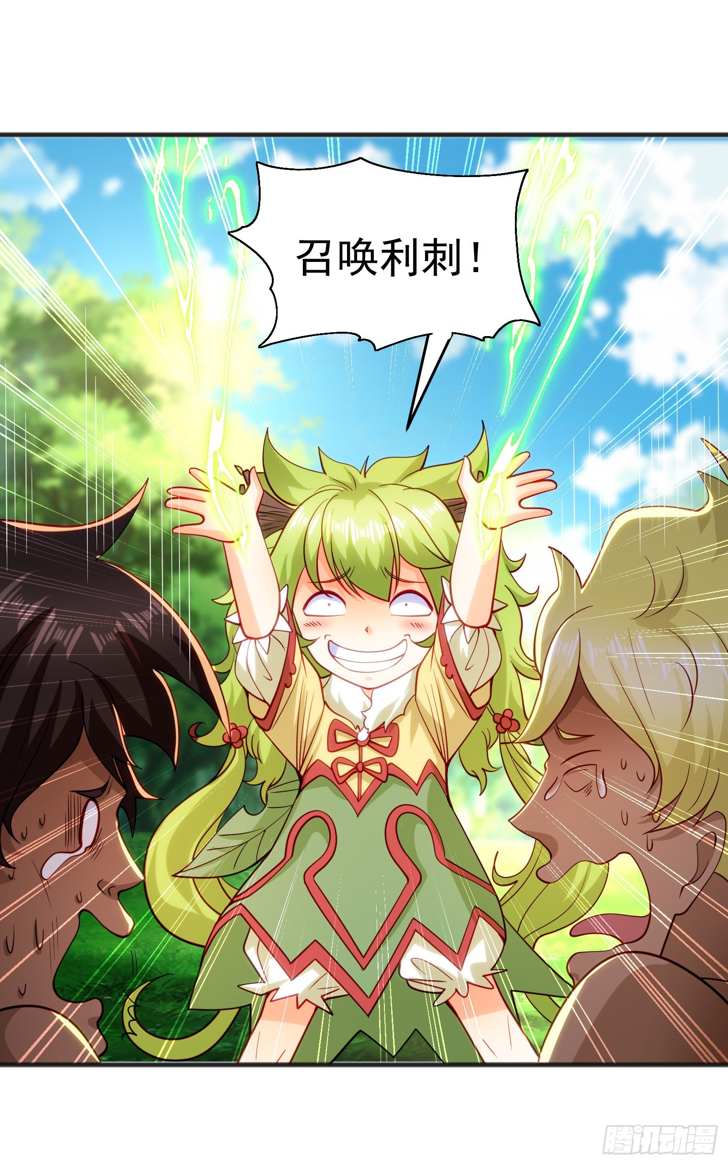 第75话隐秘的藏宝之地12