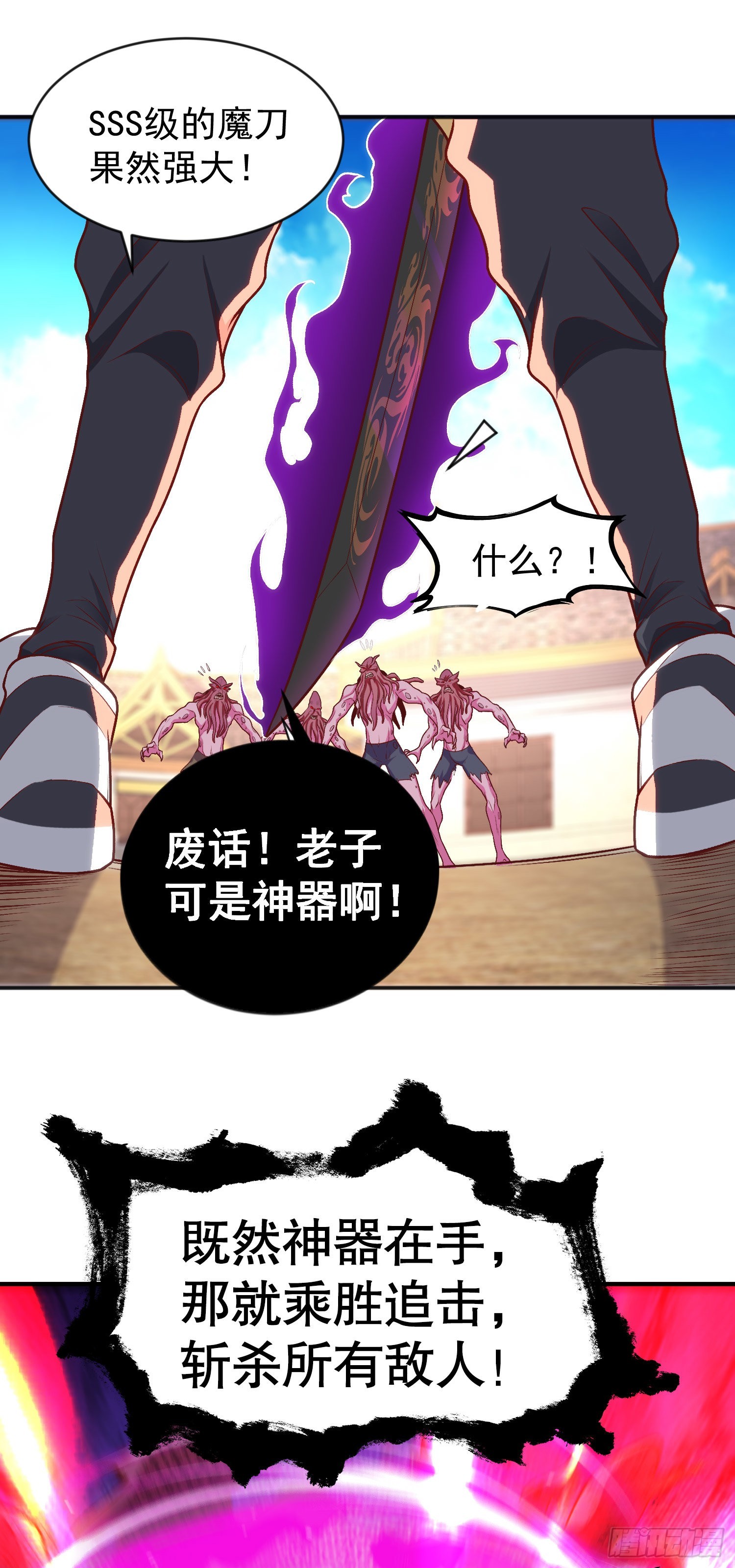 第48话 拯救暗影岛！55