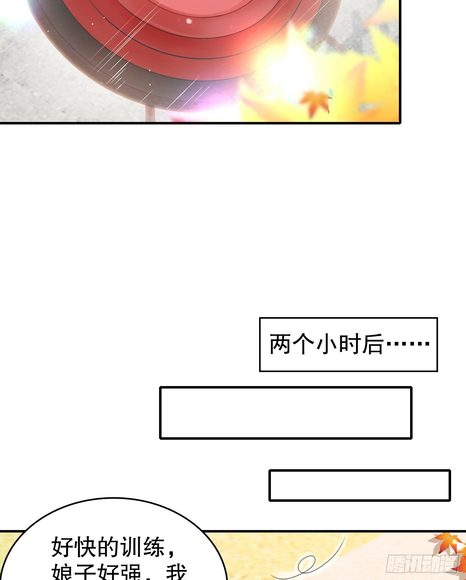 第123话 红叶老婆晋升S级！24