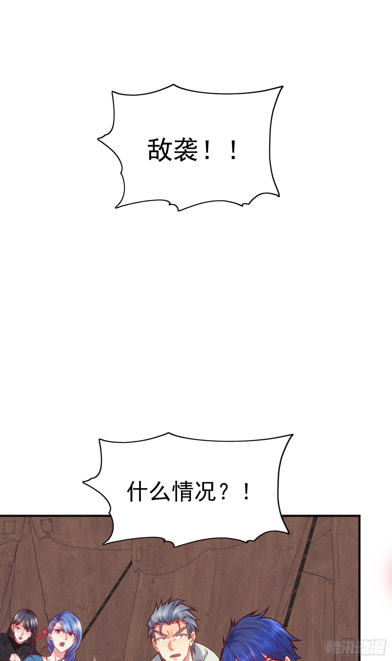 第38话 三尾小妖狐73